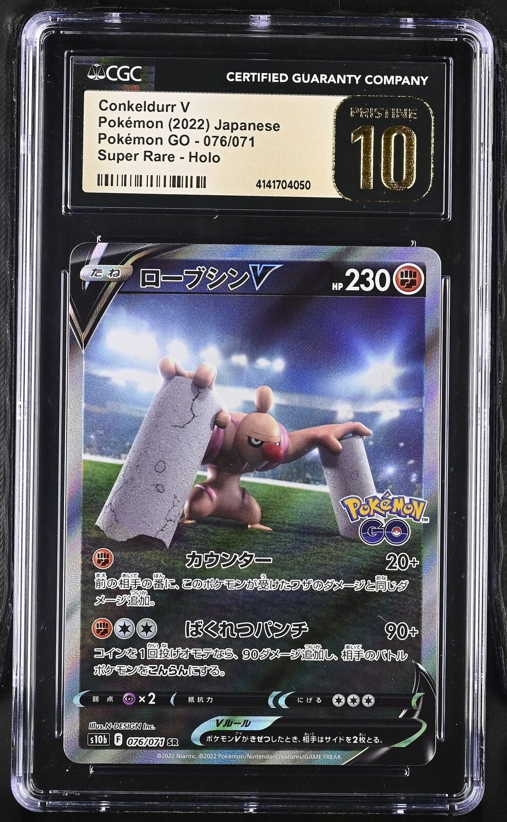 CGC 10 PRISTINE Japanese Pokemon 2022 Conkeldurr V 076/071 Super Rare S10b