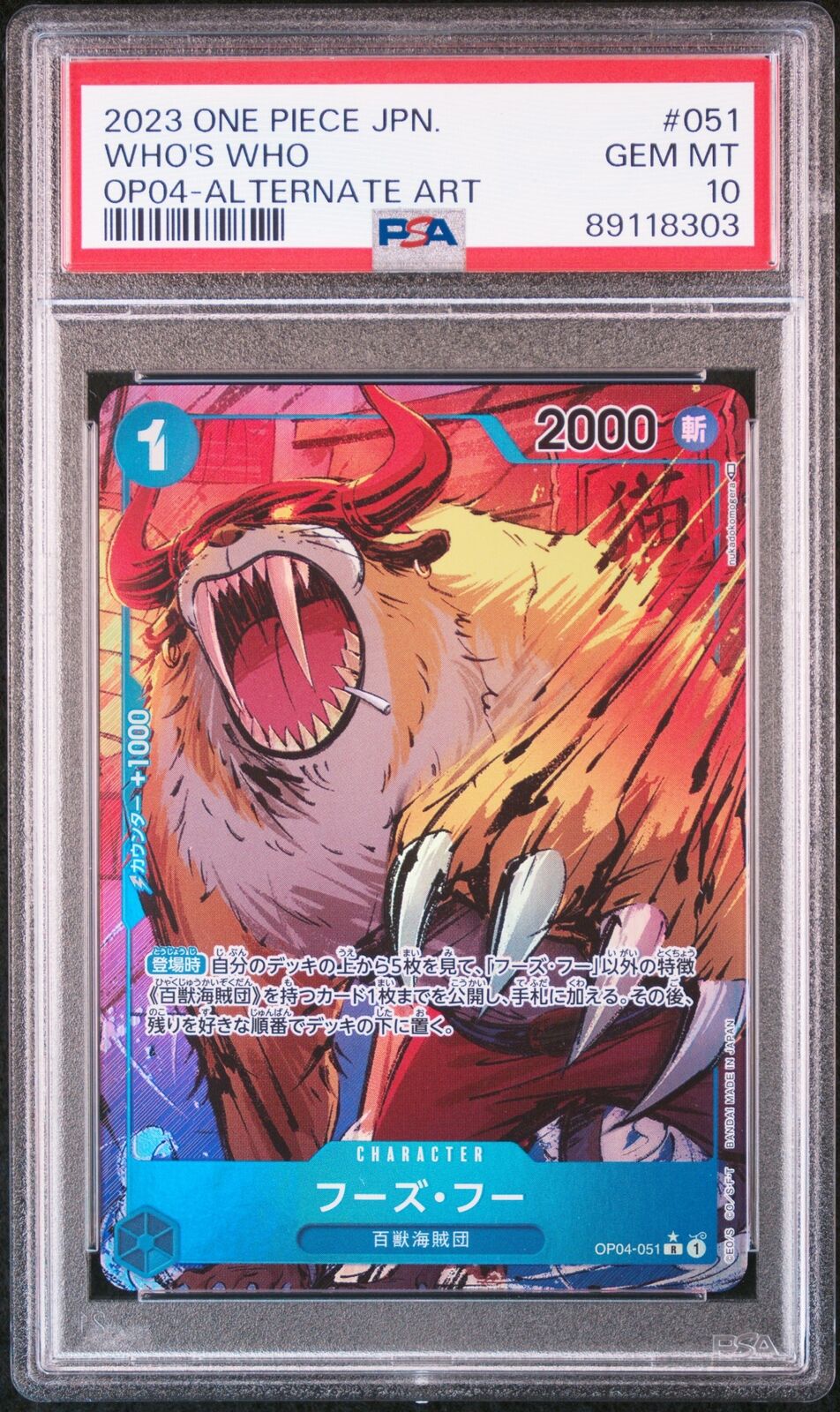 PSA 10  MINT JAPANESE ONE PIECE 2023 WHO'S WHO OP04-051 ALTERNATE ART