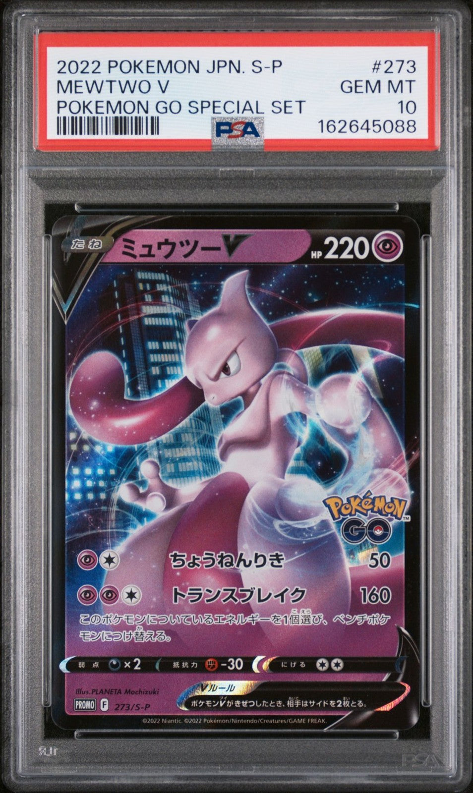 PSA 10 GEM MINT Japanese Pokémon 2022 Mewtwo V 273/S-P Scarlet & Violet PROMO