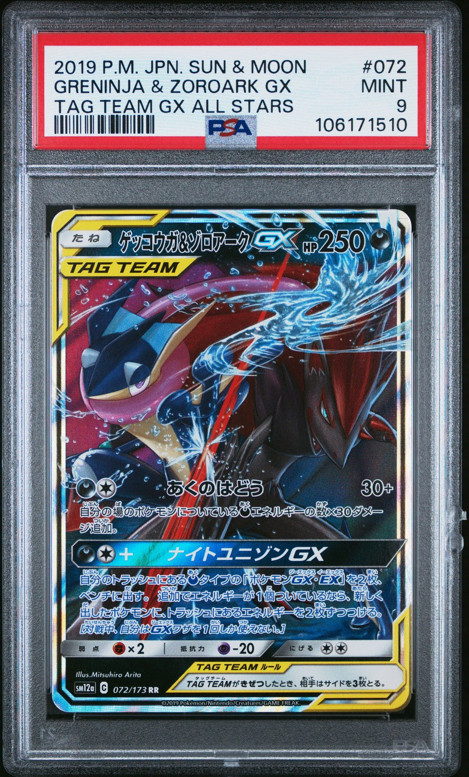 PSA 9 MINT JAPANESE POKEMON 2019 GRENINJA & ZOROARK GX 072/173 SM12a