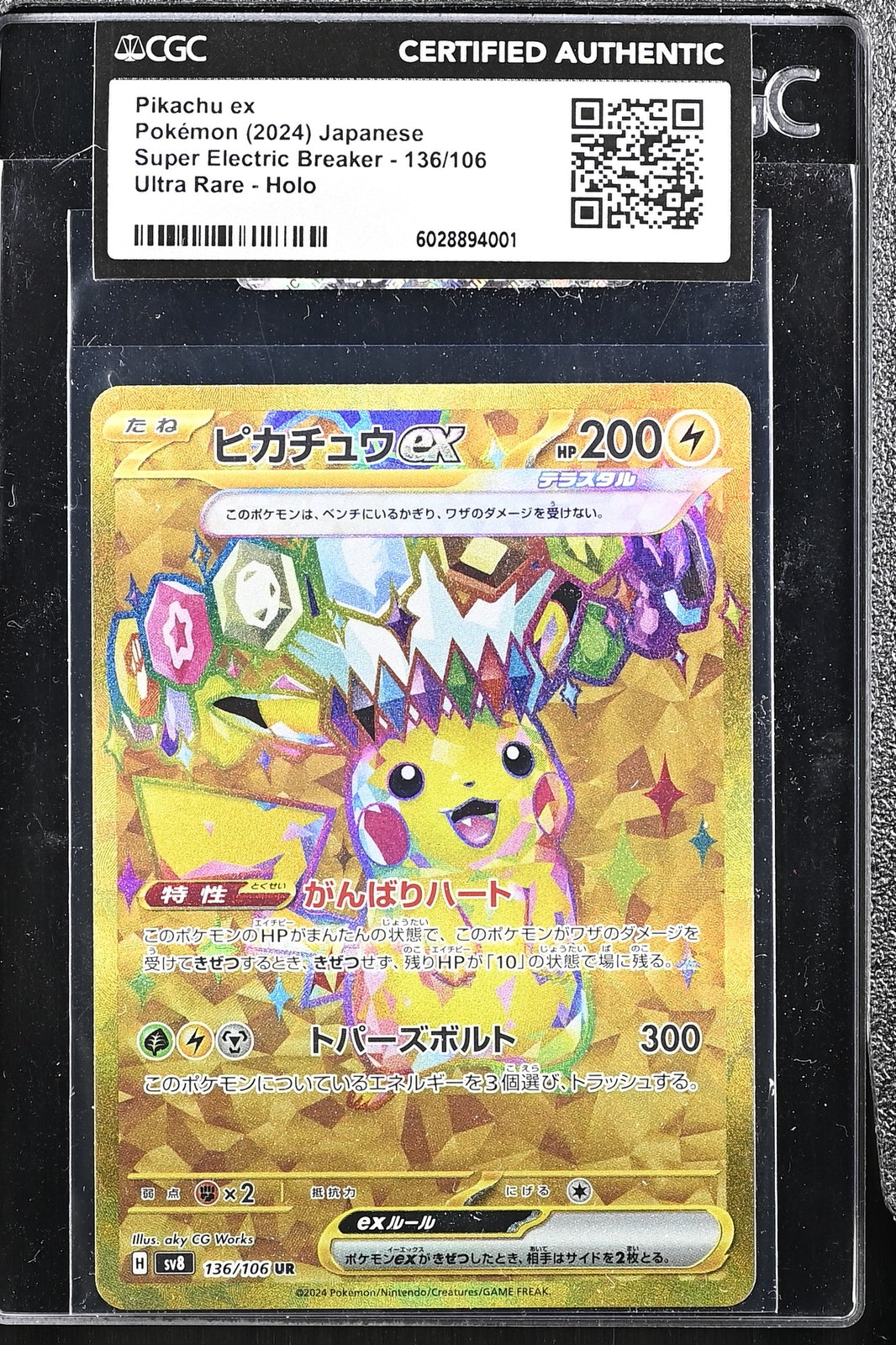 Japanese Pokemon Pikachu ex 136/106 SV8 CERTIFIED AUTHENTIC SEALED SLEEVE