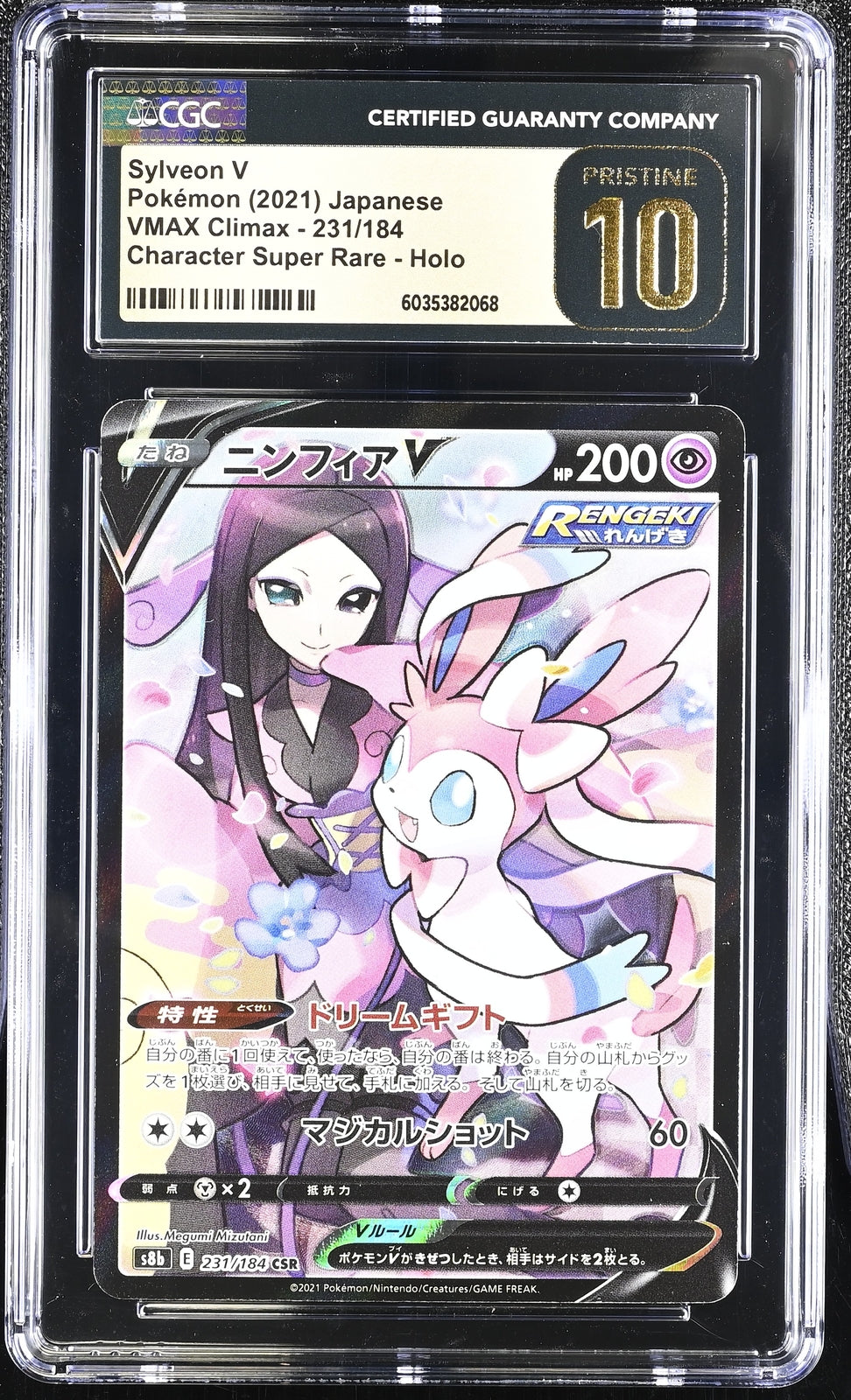 CGC 10 PRISTINE Japanese Pokemon 2021 Sylveon V 231/184 VMAX Climax - S8b