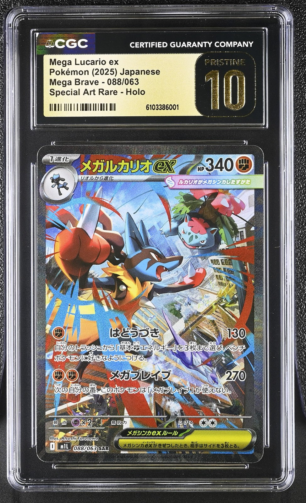 CGC 10 PRISTINE JAPANESE POKEMON 2025 Mega Lucario EX 088/063 MEGA BRAVE M1L