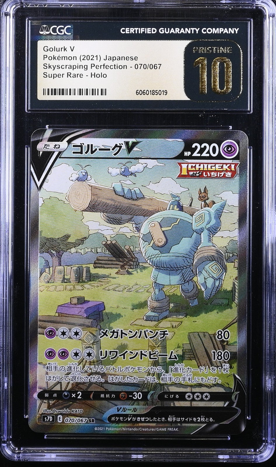 CGC 10 PRISTINE JAPANESE POKEMON 2021 GOLURK 070/067 SKYSCRAPING PERFECTION S7D