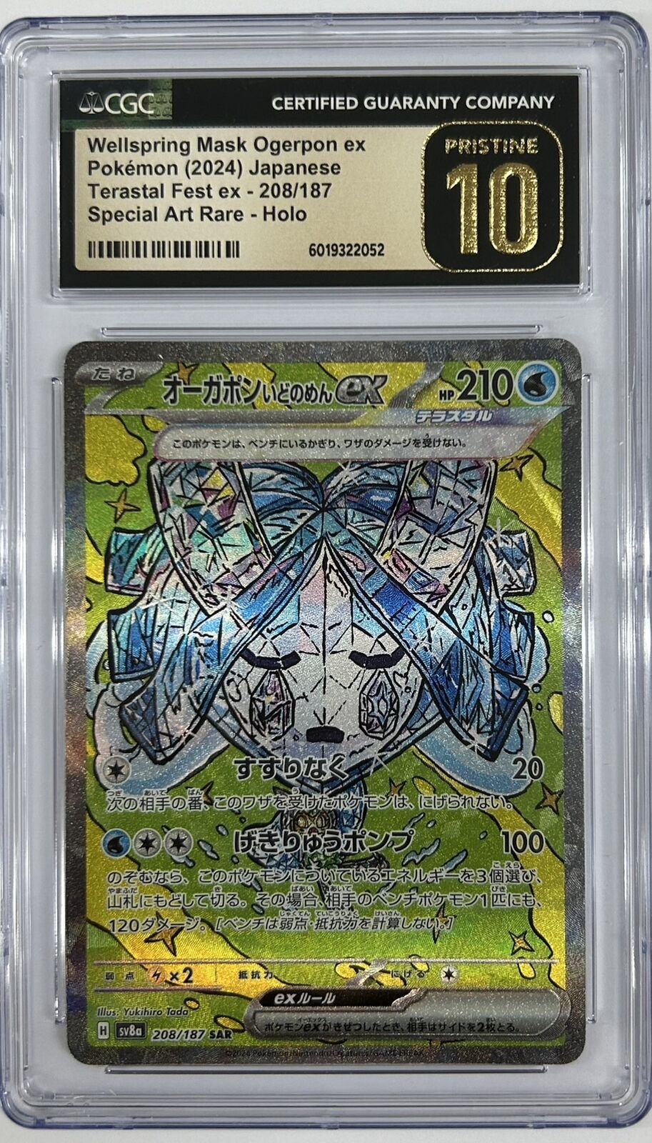 CGC 10 PRISTINE JAPANESE POKEMON 2024 WELLSPRING MASK EX 208/187 Terastal SV8a