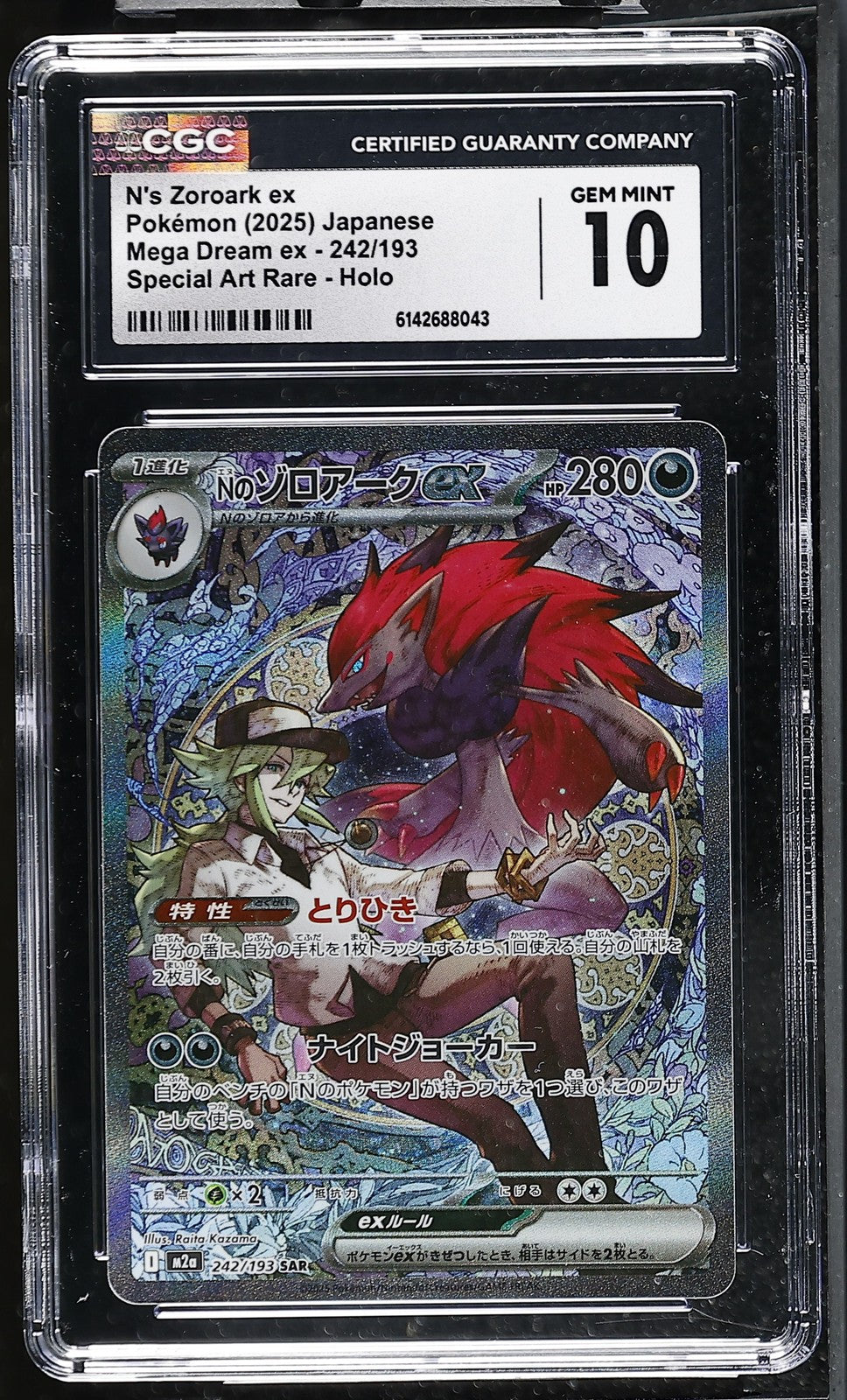 CGC 10 GEM MINT JAPANESE POKEMON 2025 N's Zoroark ex SAR 242/193 M2a