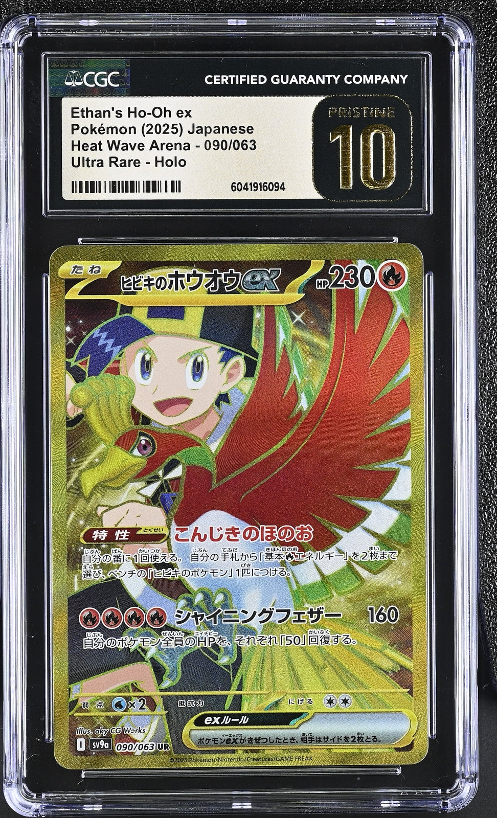CGC 10 PRISTINE JAPANESE POKEMON 2025 Ethan's Ho-Oh ex 090/063 Heat Wave SV9a