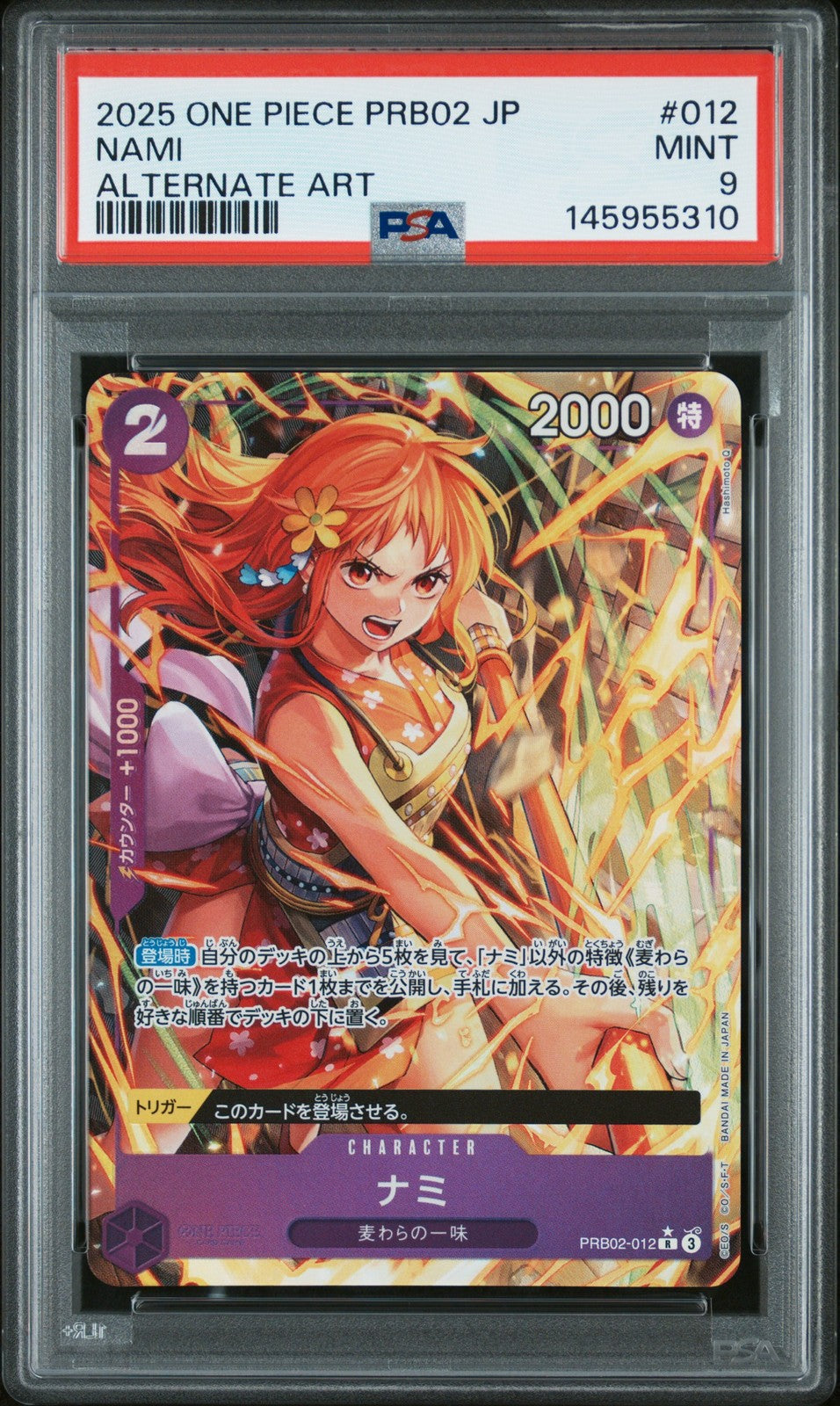 PSA 9 MINT Japanese One Piece 2025 NAMI PRB02-012 ALTERNATE ART