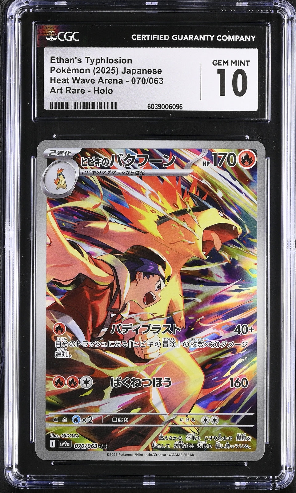 CGC 10 GEM MINT JAPANESE POKEMON 2025 Ethan's Typhlosion 070/063 Heat Wave SV9a
