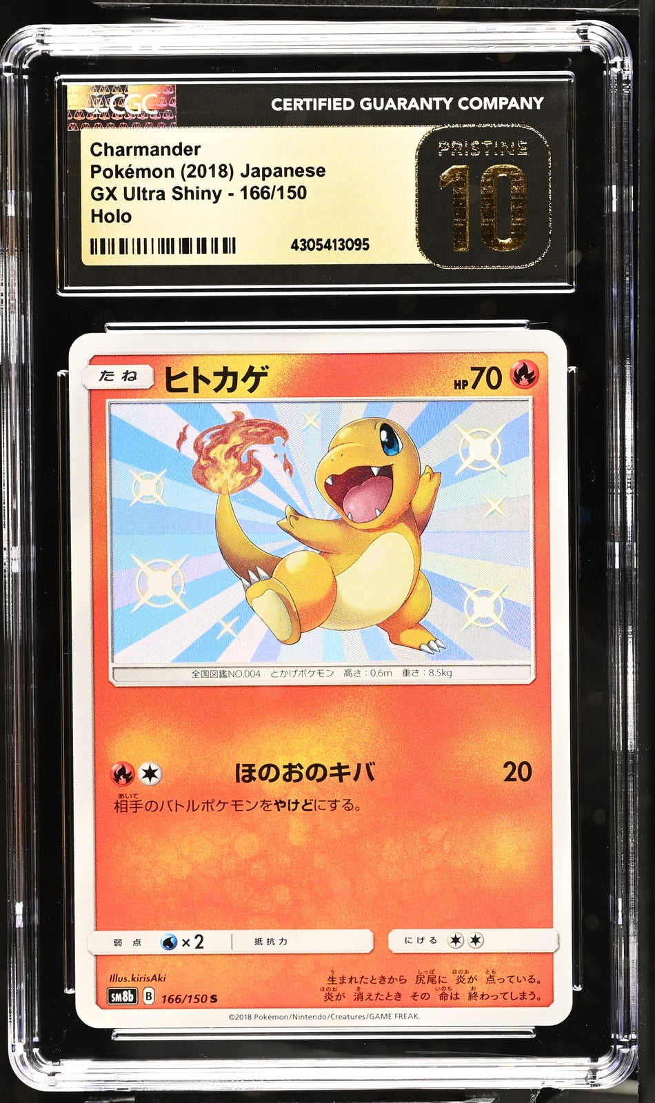 CGC 10 PRISTINE JAPANESE POKEMON 2018 CHARMANDER 166/150 ULTRA SHINY GX SM8b