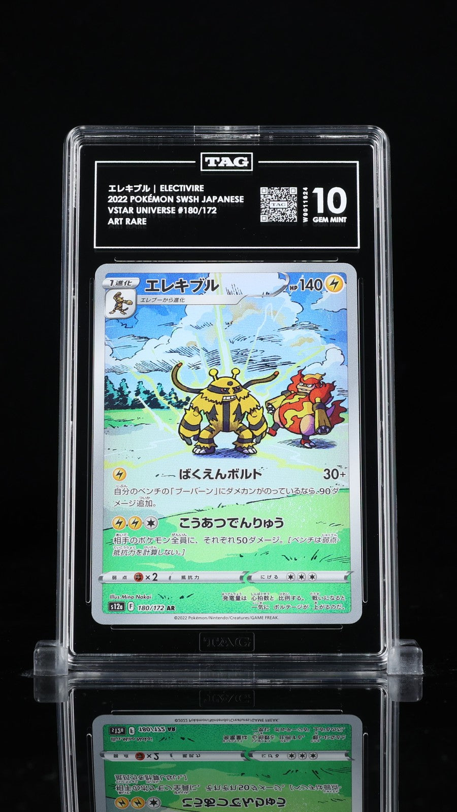 TAG 10 GEM MINT JAPANESE POKEMON 2022 FA/ ELECTIVIRE 180/172 S12a VSTAR UNIVERSE