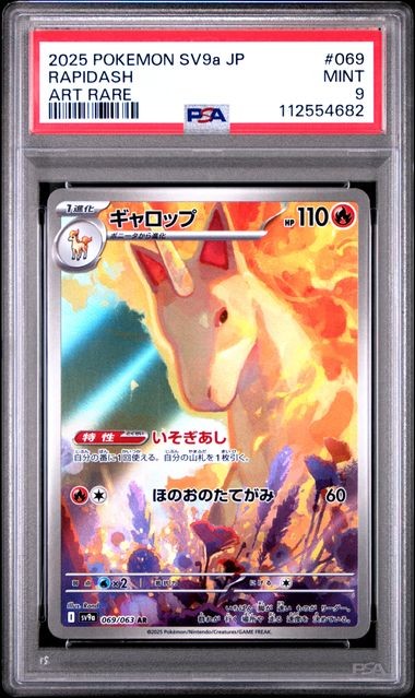 PSA 9 MINT JAPANESE POKEMON 2025 Rapidash  069/063 Heat Wave Arena SV9a