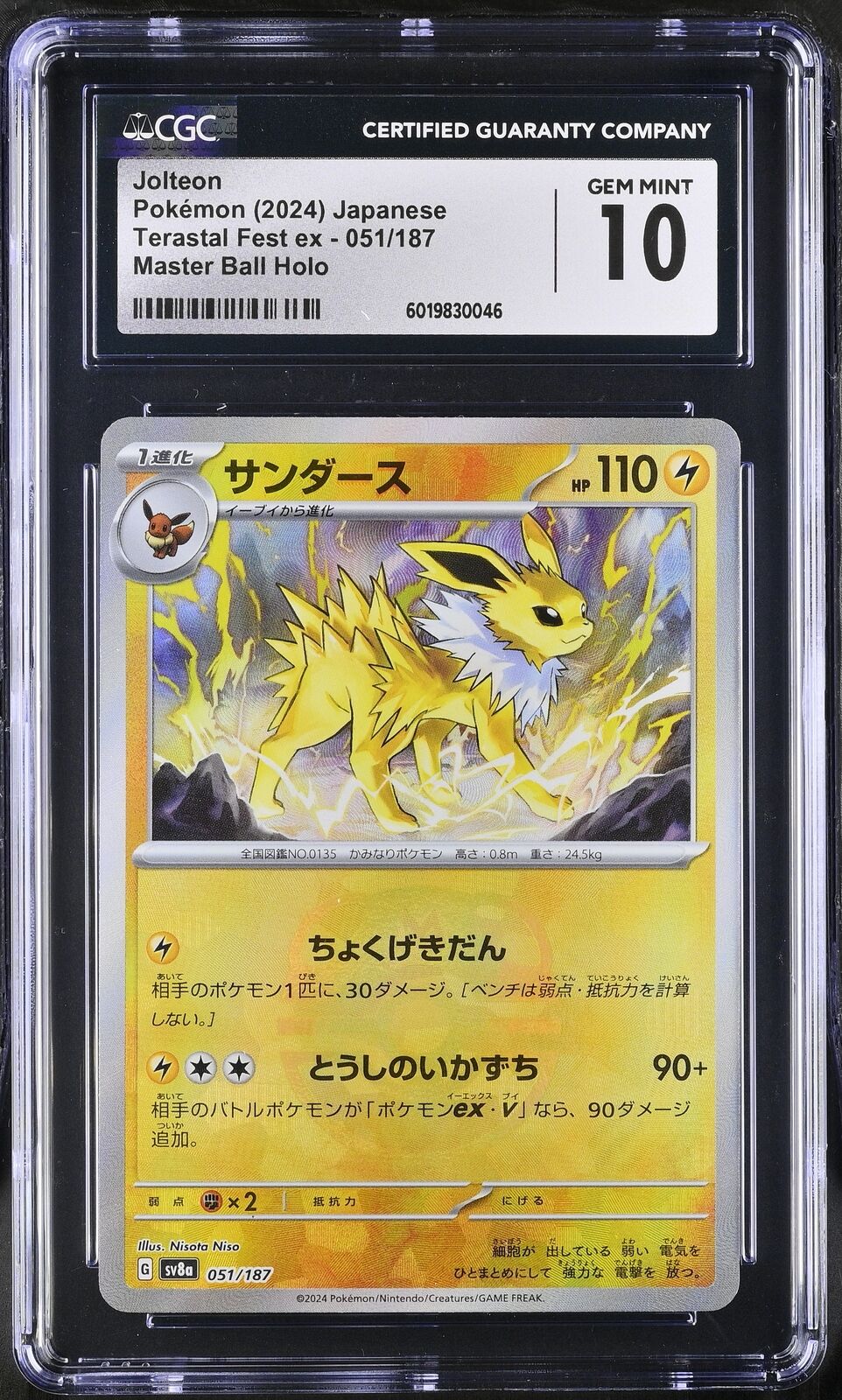 CGC 10 GEM MINTJAPANESE POKEMON 2024 JOLTEON 051/187 MASTER Terastal Fest SV8a
