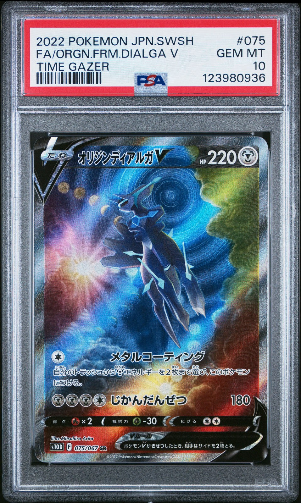 PSA 10 MINT JAPANESE POKEMON 2022 FA/ORGN.FRM.DIALGA V 075/067 TIME GAZER S10D