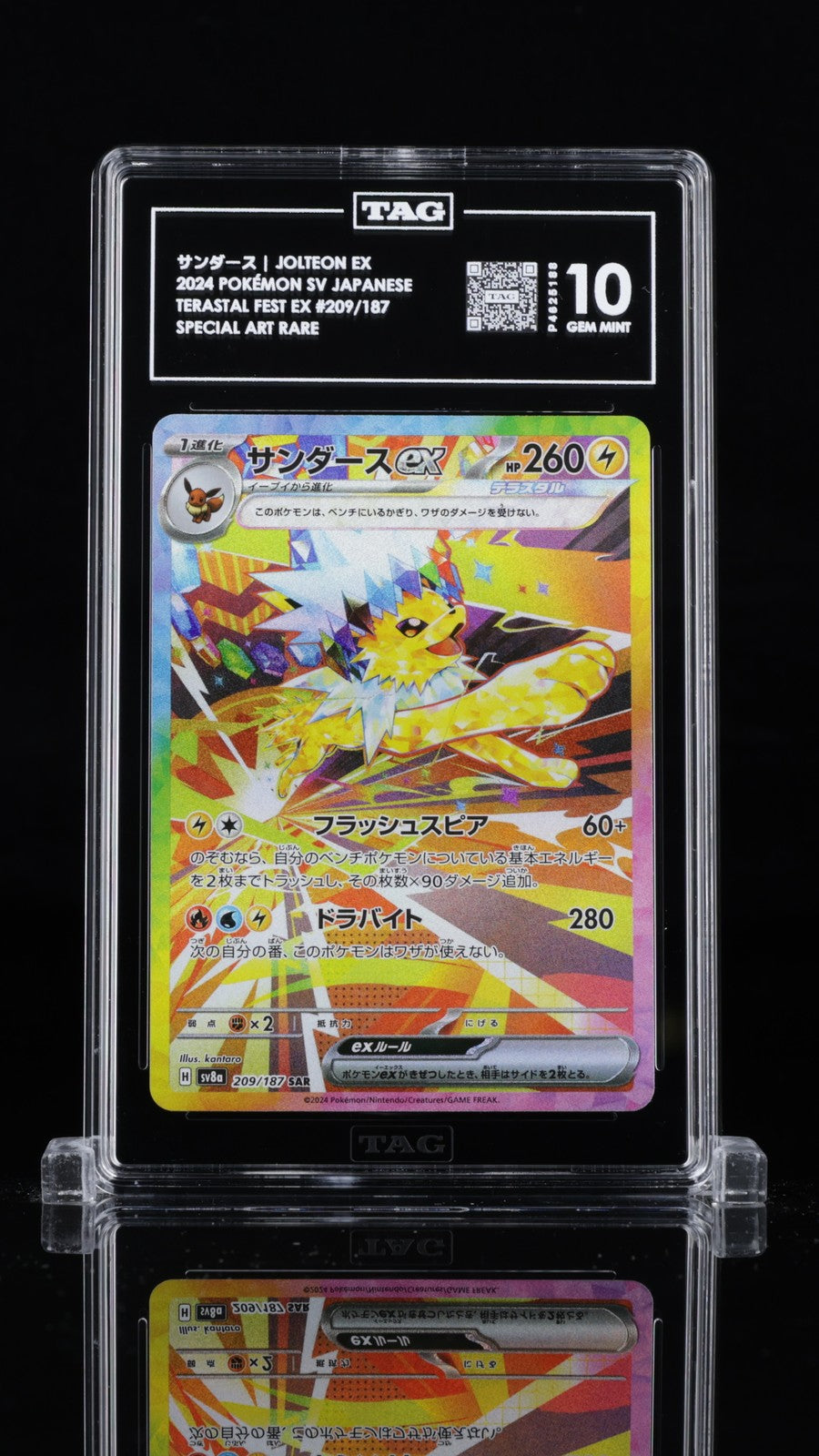 TAG 10 GEM MINT JAPANESE POKEMON 2024 JOLTEON ex 209/187 TERASTAL FESTIVAL SV8a