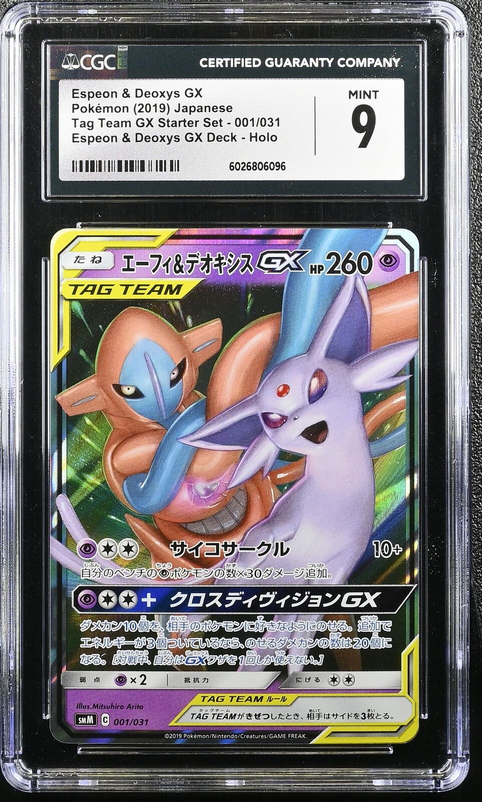 CGC 9 MINT Japanese Pokemon 2019 Espeon & Deoxys GX 001/031 Tag Team SMM