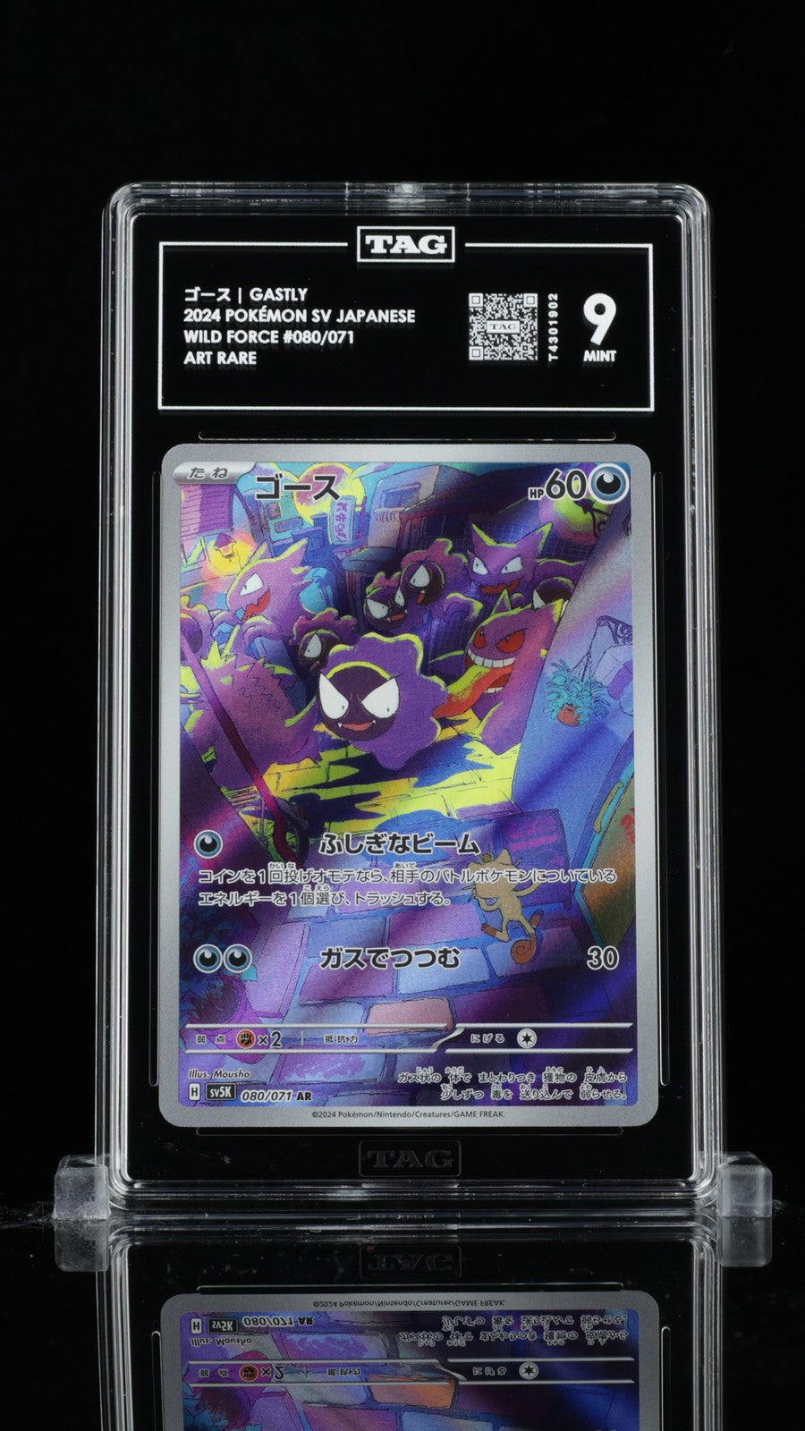 TAG 9 MINT JAPANESE POKEMON 2024 GASTLY 080/071 SV5K WILD FORCE AR