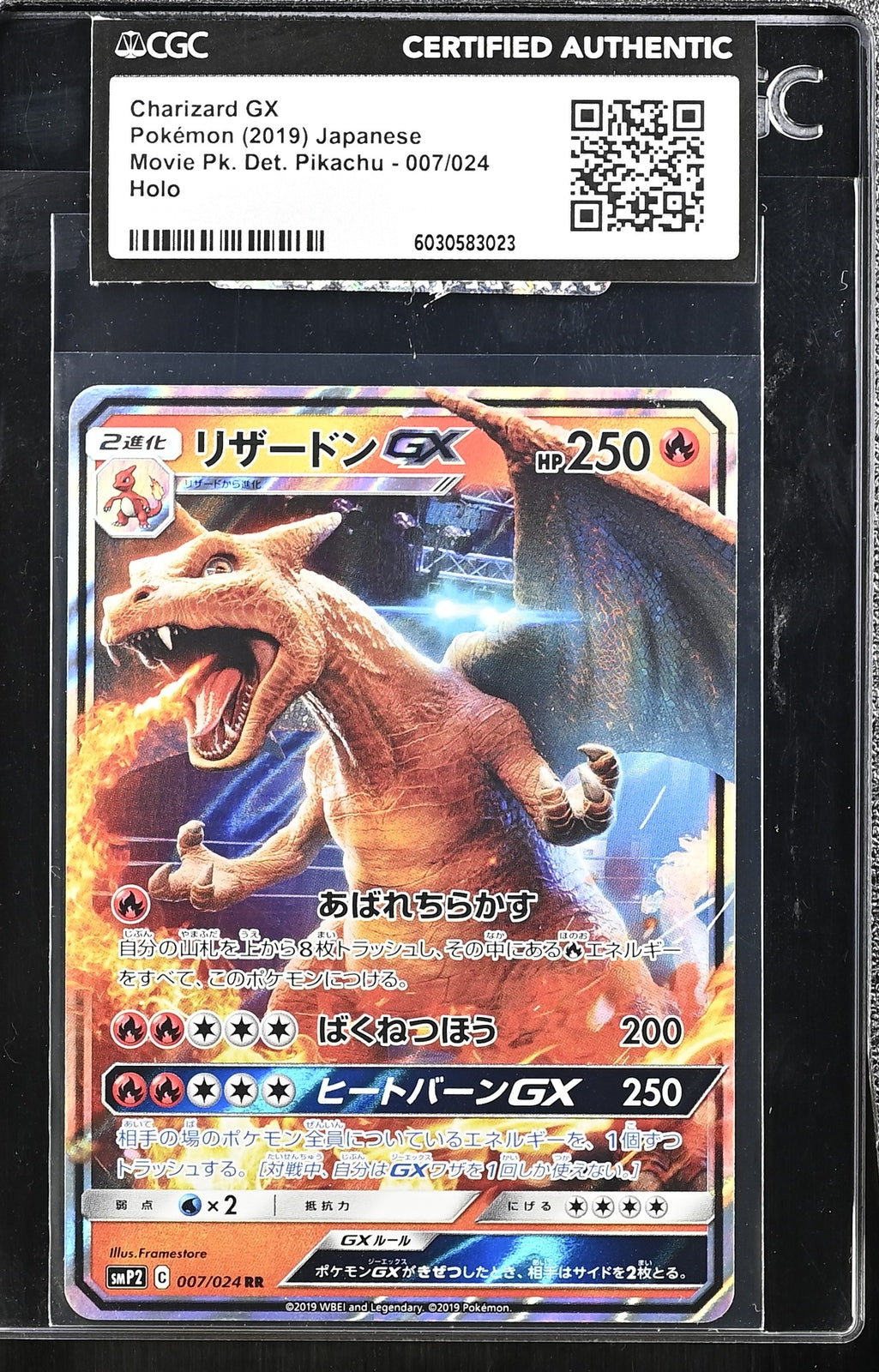 Japanese Pokemon Charizard GX 007/024 SMP2 CGC CERTIFIED AUTHENTIC SEALED SLEEVE