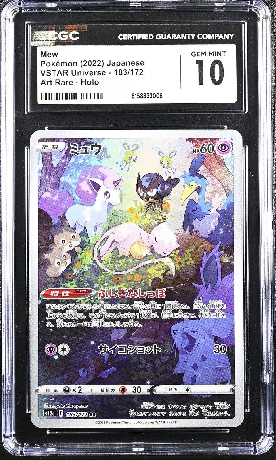 CGC 10 GEM MINT Japanese Pokemon 2022 Mew 183/172 VSTAR Universe AR S12a