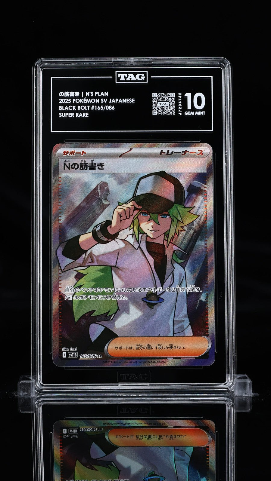 TAG 10 GEM MINT JAPANESE POKEMON 2025 N's Plot 165/086 Black SV11B
