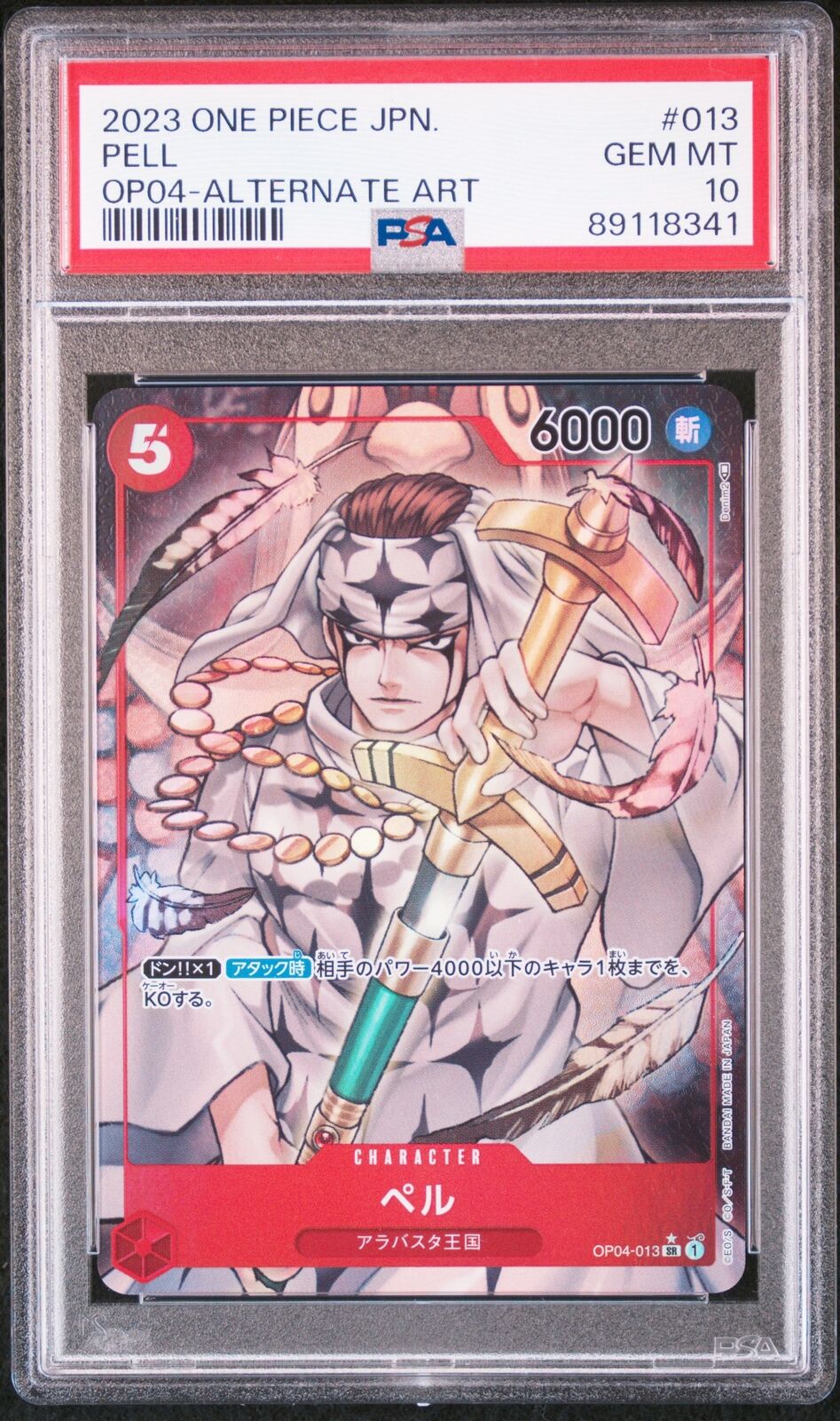 PSA 10 MINT JAPANESE ONE PIECE 2023 PELL OP04-013 ALTERNATE ART