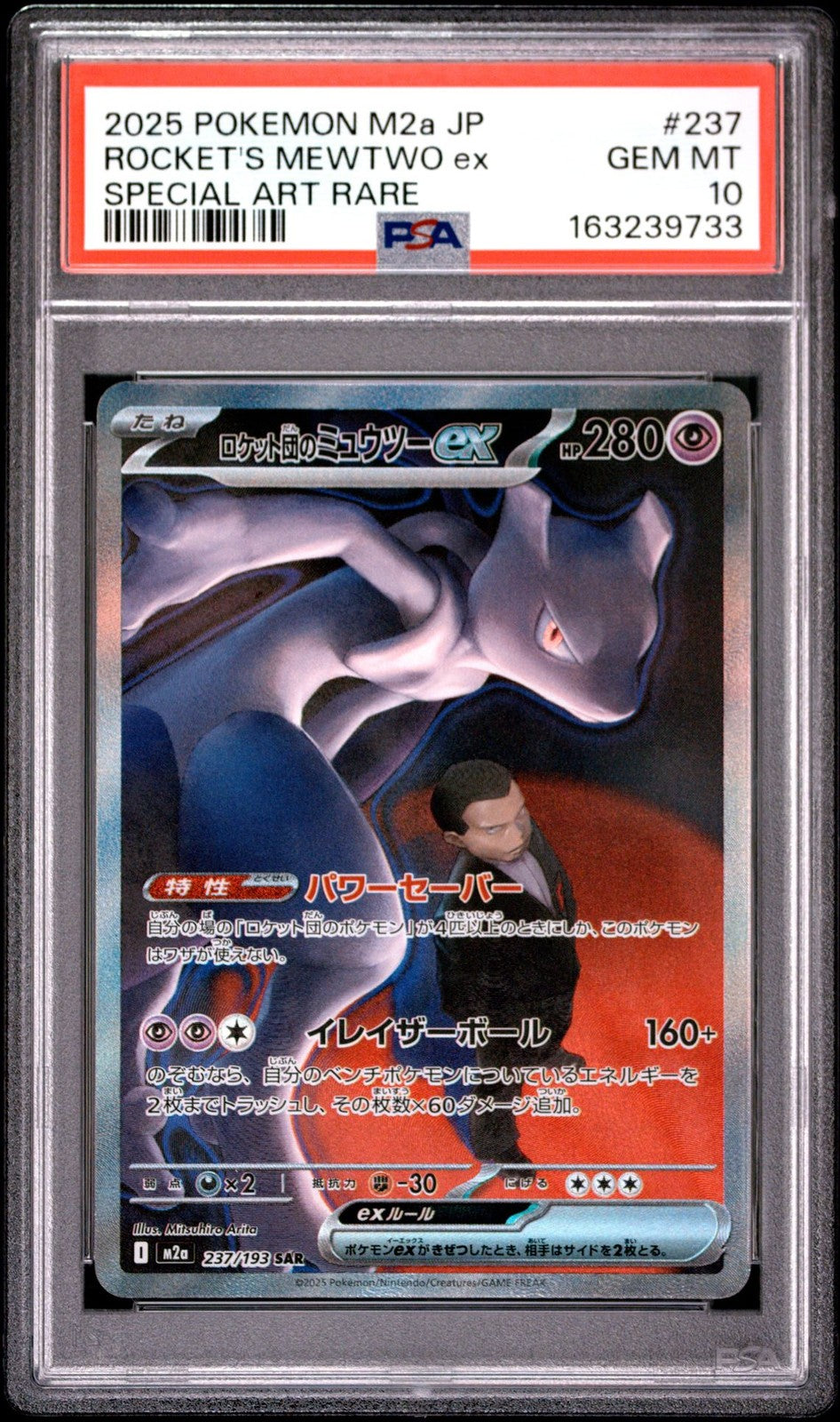 PSA 10 GEM MINT JAPANESE POKEMON 2025 Team Rocket's Mewtwo ex 237/193 M2a