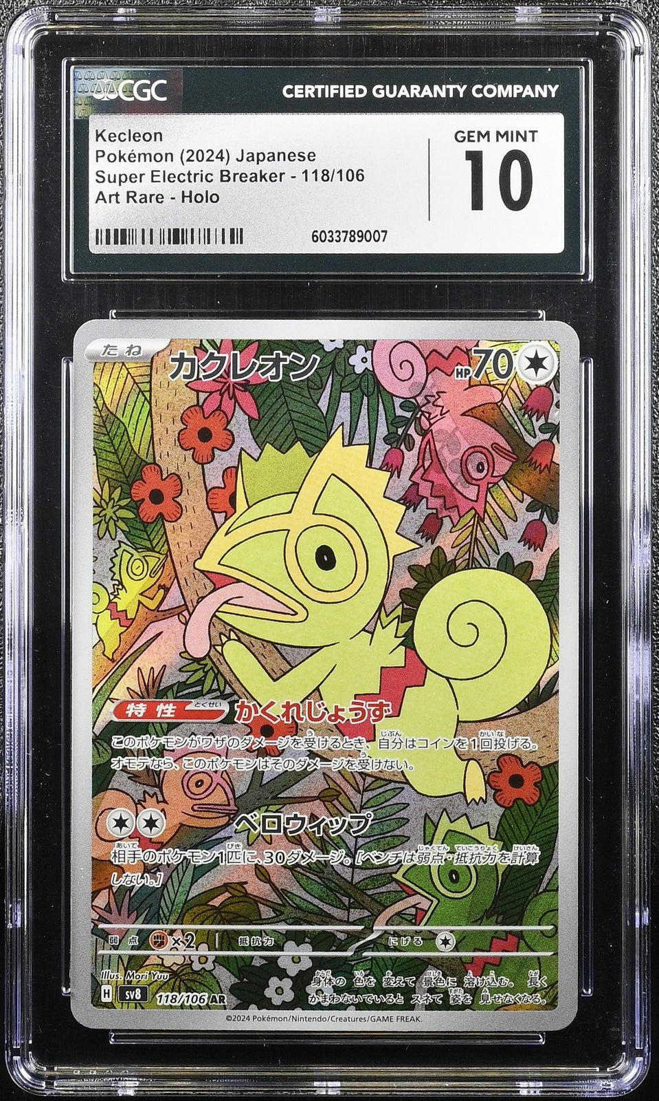 CGC 10 GEM MINT Japanese Pokemon Card 2024 Kecleon Ex 118/106 Super Electric SV8