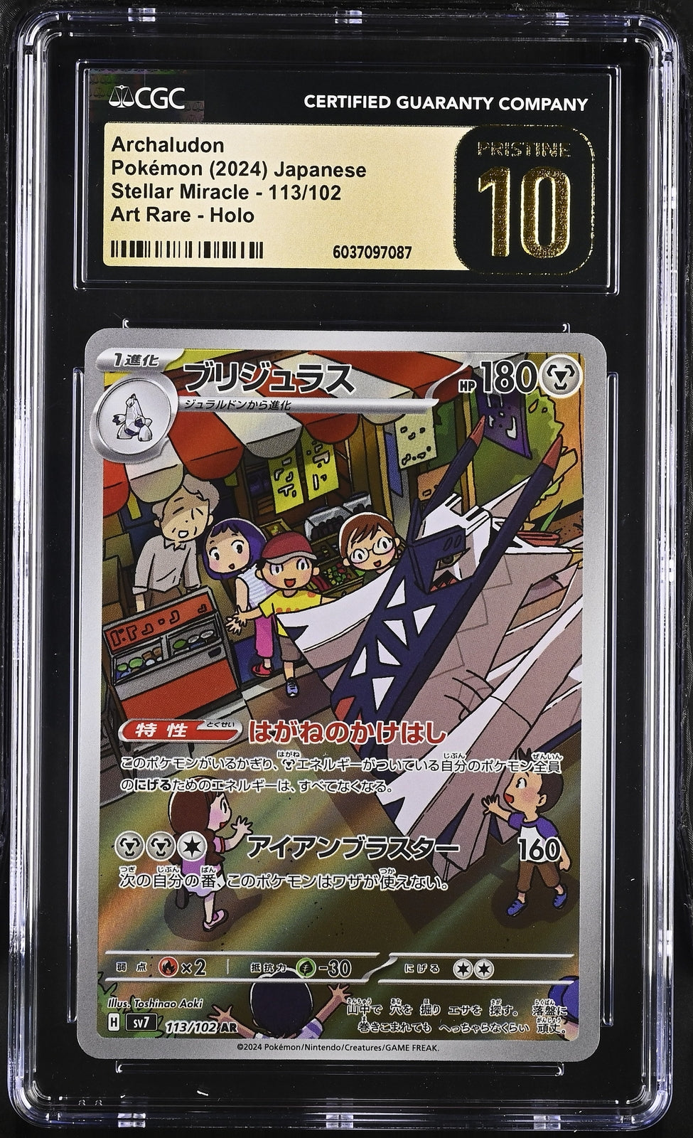CGC 10 PRISTINE Japanese Pokemon 2024 Archaludon 113/102 Stellar Miracle SV7