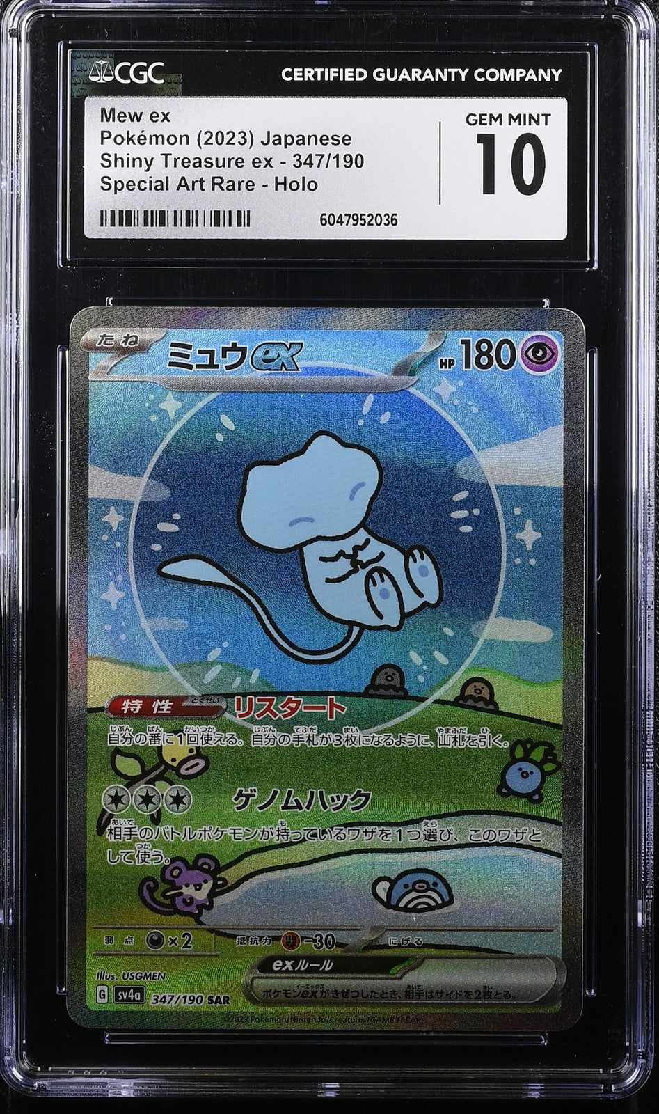 CGC 10 GEM MINT Japanese Pokemon 2023 Mew ex 347/190 Shiny Treasure ex Sv4a