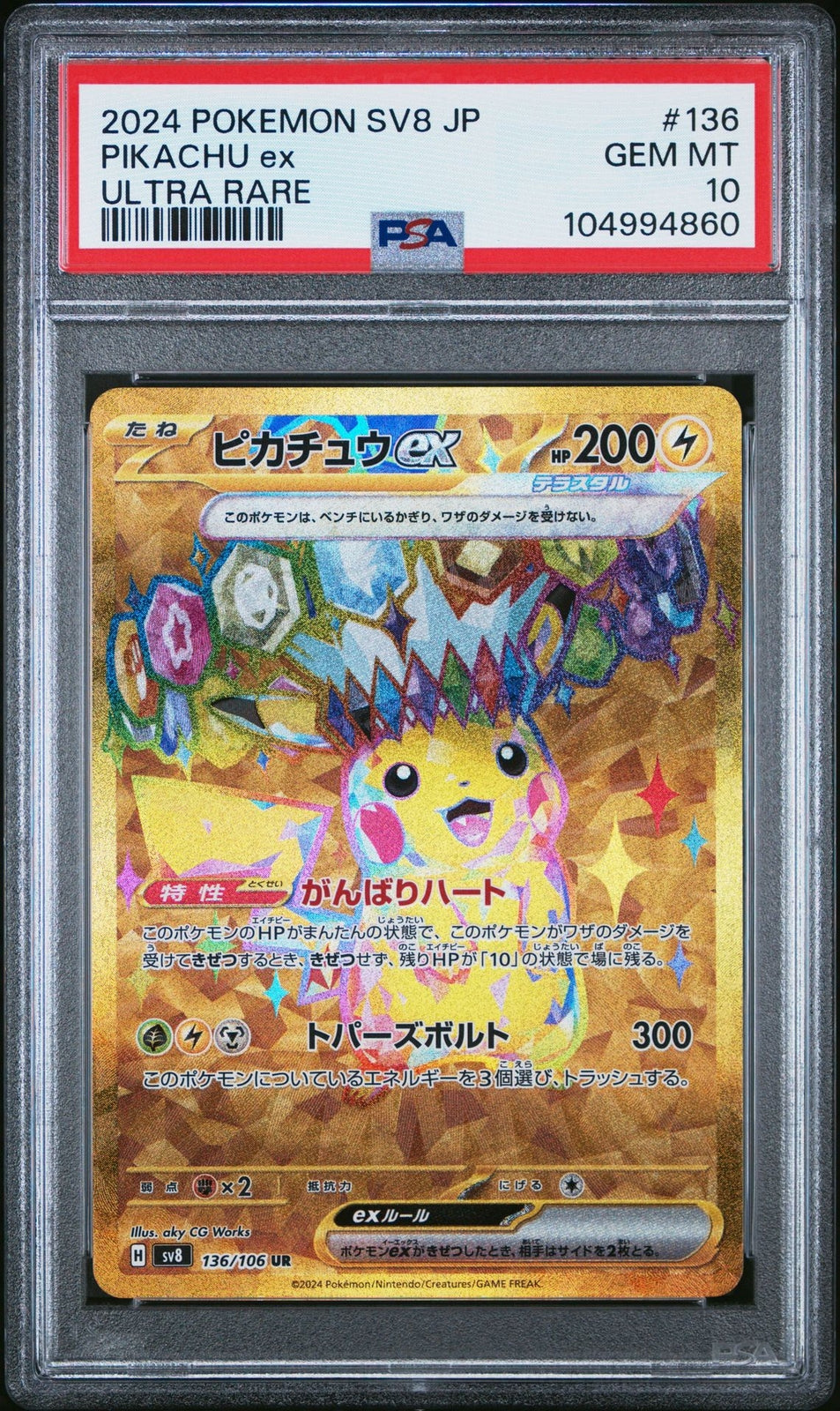 PSA 10 GEM MINT Japanese Pokemon 2024 PIKACHU EX 136/106 Electric Breaker SV8