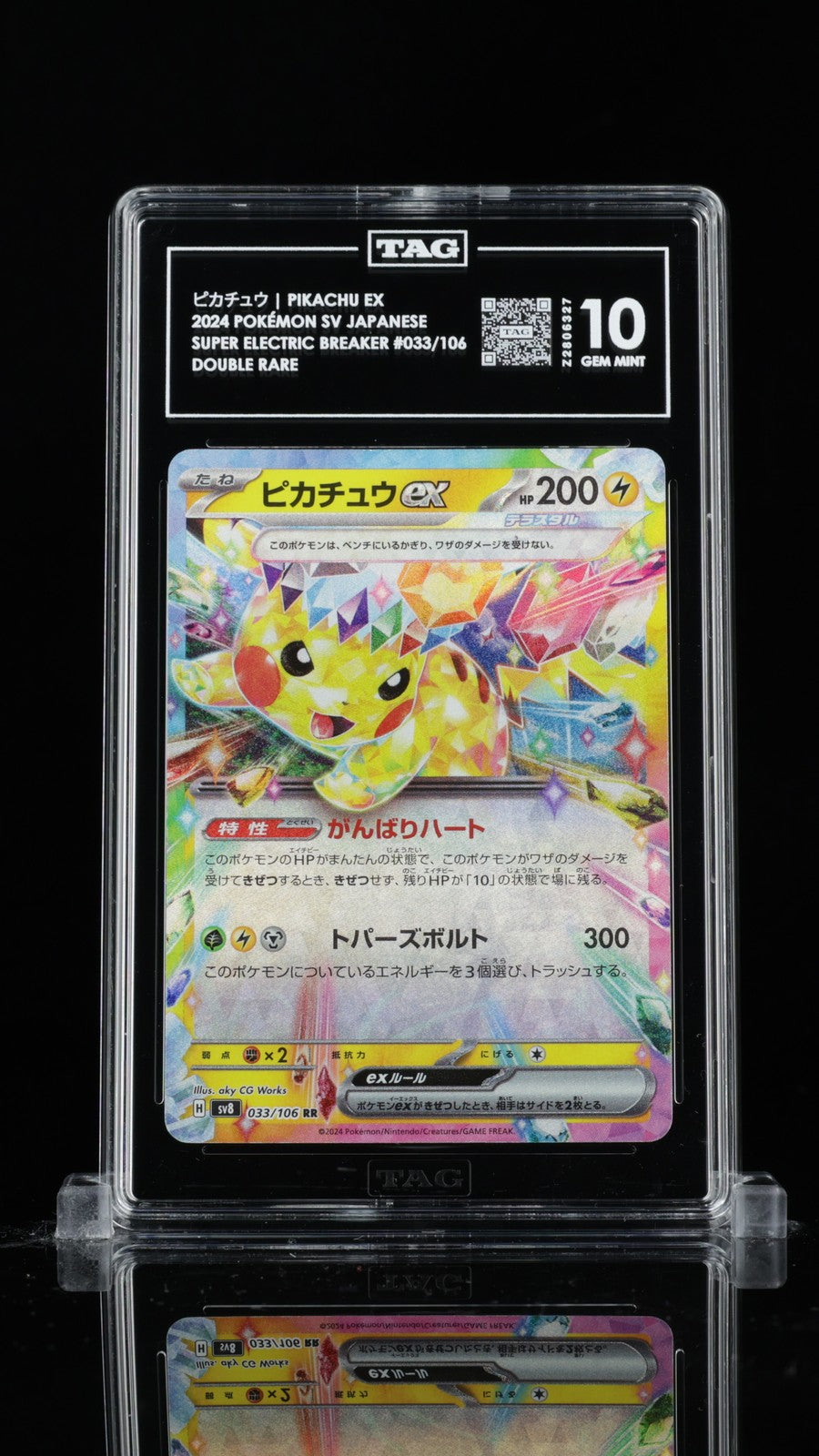 TAG 10 GEM MINT JAPANESE POKEMON 2024 PIKACHU ex 033/106 Super Electric Brea SV8