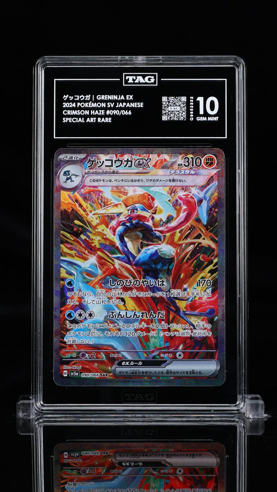 TAG 10 GEM MINT Japanese Pokemon 2024 GRENINJA ex 090/066 SAR sv5a Crimson Haze
