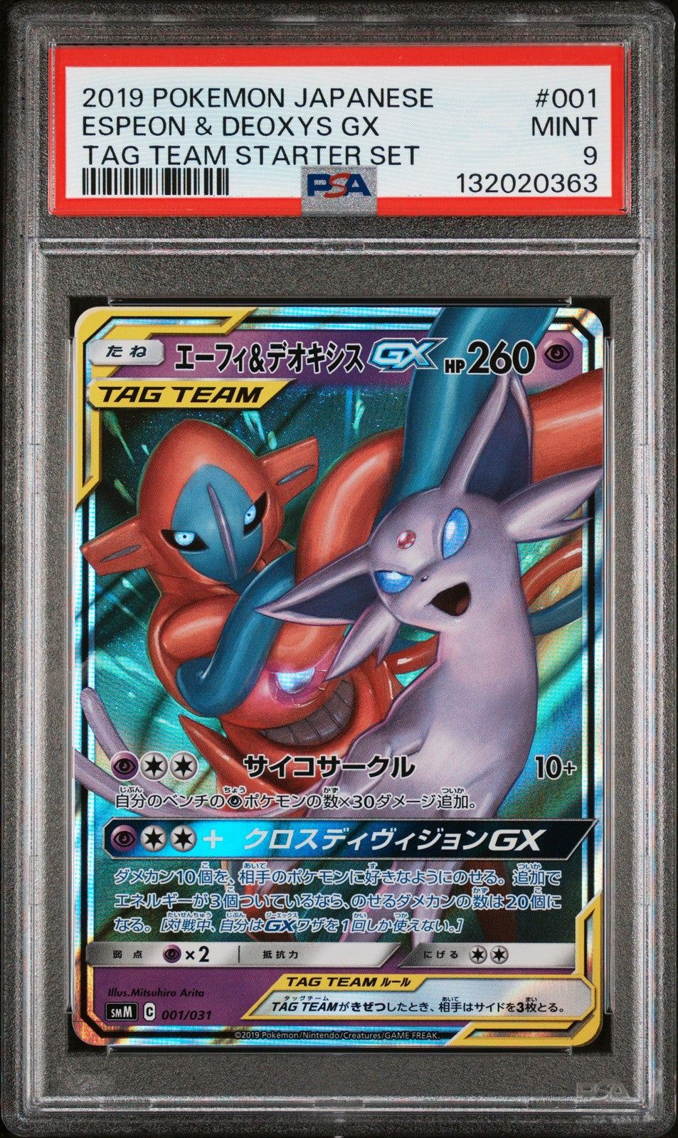 PSA 9 MINT JAPANESE POKEMON 2019 ESPEON & DEOXYS GX 001/031 TAG TEAM SMM