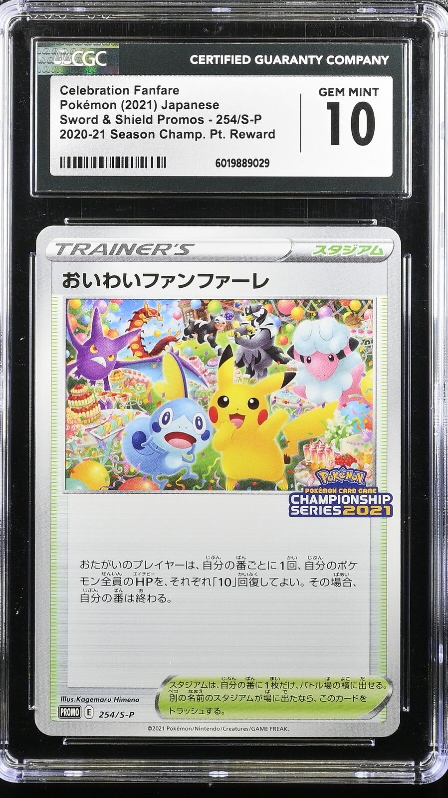 CGC 10 GEM MINT JAPANESE POKEMON 2021 Celebration Fanfare 254/S-P Sword&Shield