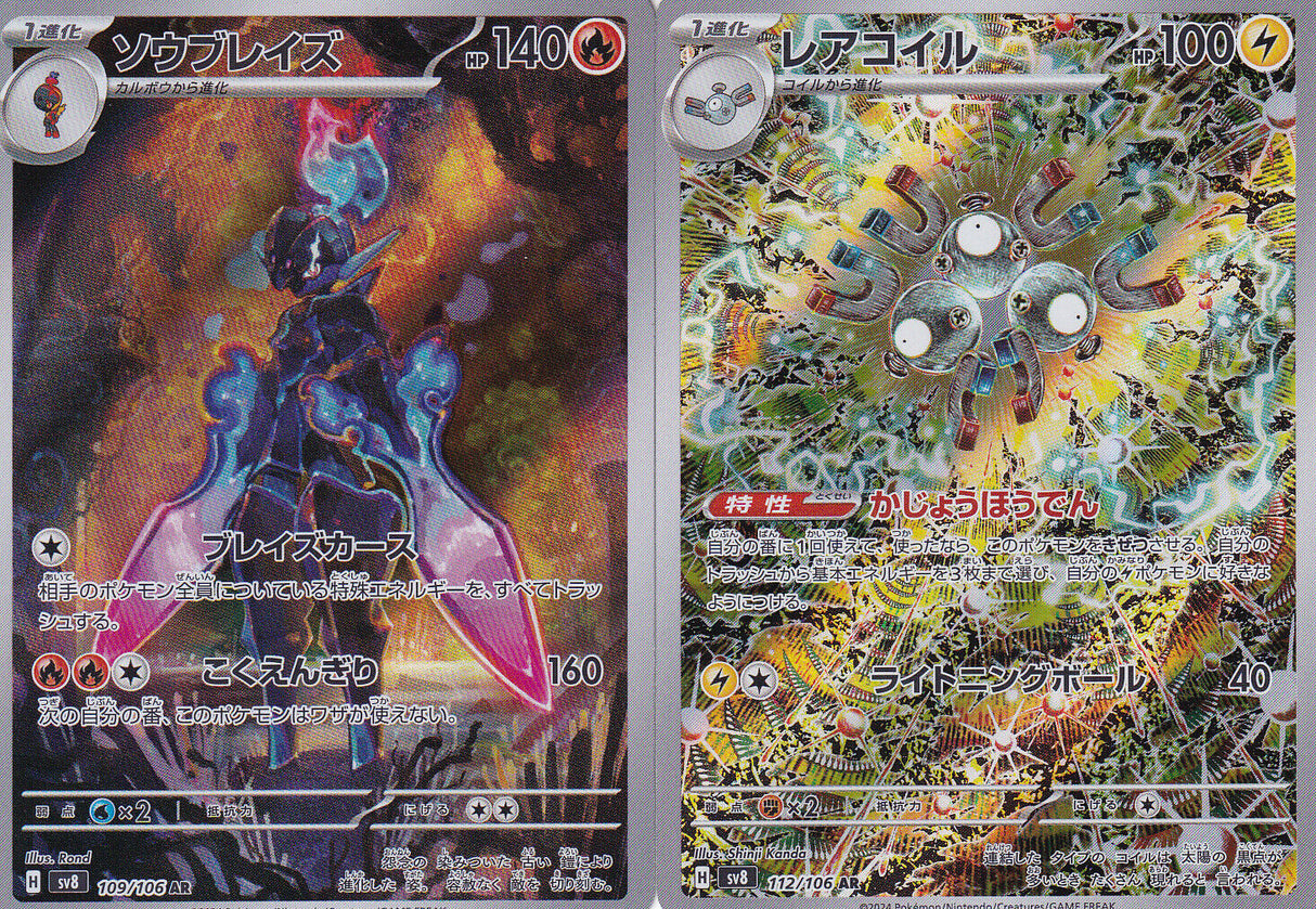 Japanese Pokemon CARD Magneton 112/106 & Ceruledge 109/106 SV8