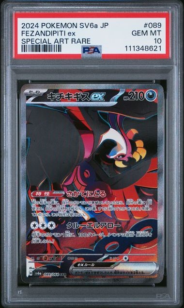 PSA 10 GEM MINT Japanese Pokemon 2024 FEZANDIPITI ex 089/064 Night Wanderer sv6a