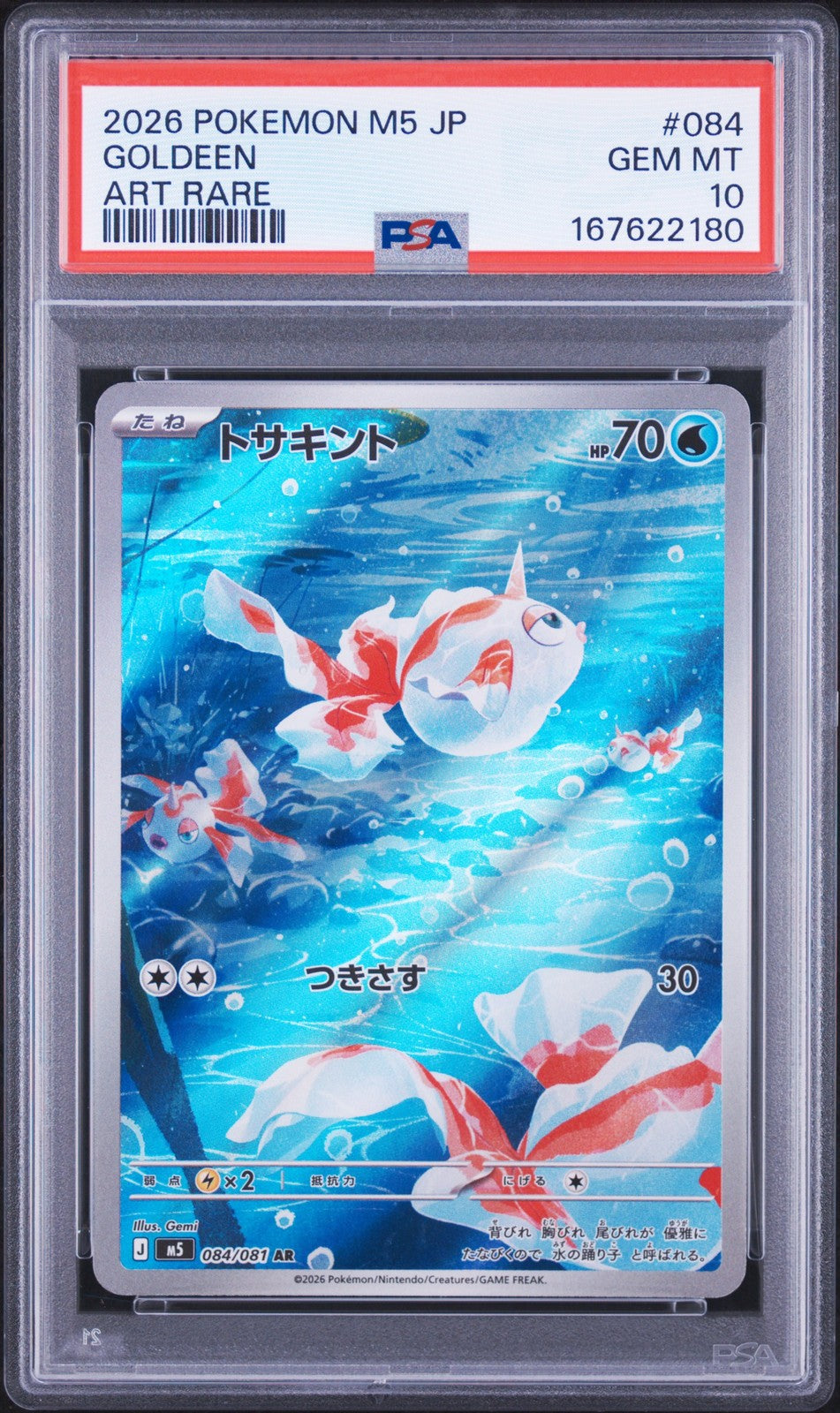 PSA 10 GEM MINT Japanese Pokemon 2026 GOLDEEN 084/081 Abyss Eye M5