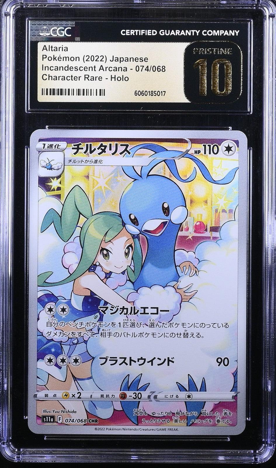 CGC 10 PRISTINE JAPANESE POKEMON 2022 ALTARIA 074/068 INCANDESCENT ARCANA S11a