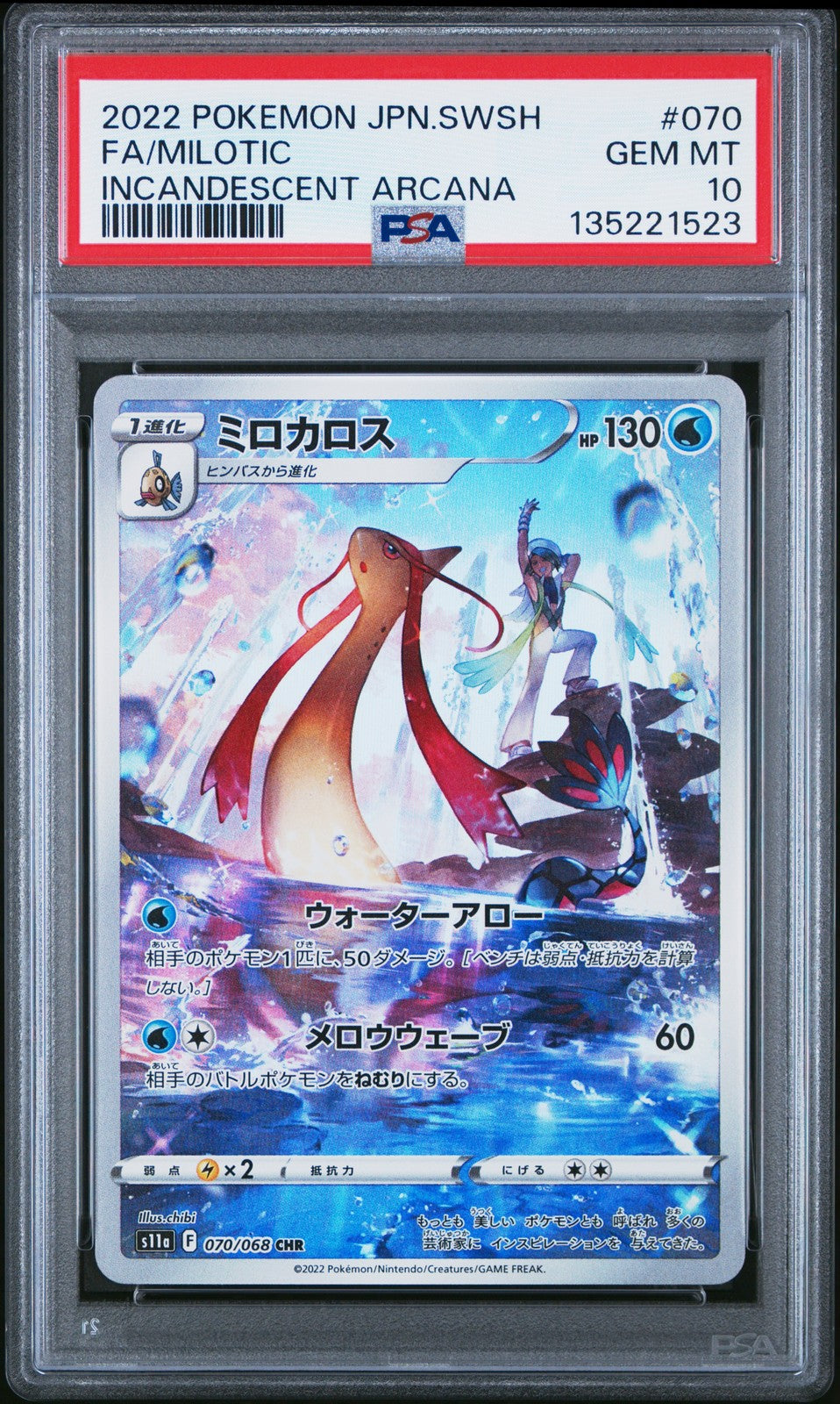 PSA 10 GEM MINT Japanese Pokemon 2022 Milotic 070/068 Incandescent Arcana - s11a