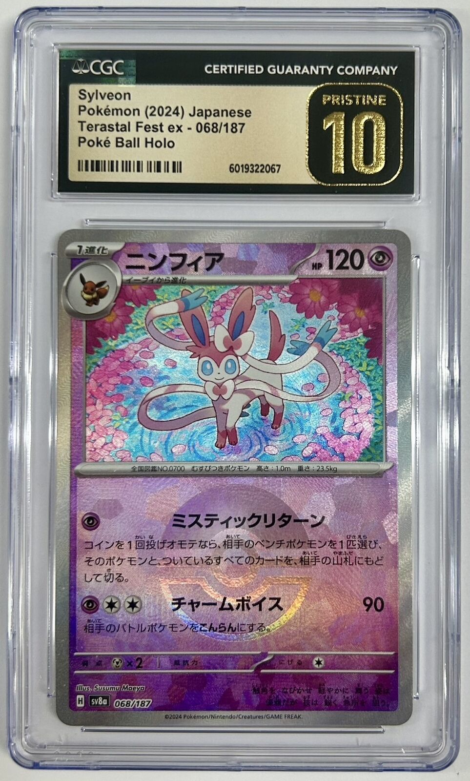 CGC 10 PRISTINE JAPANESE POKEMON 2024 SYLVEON EX 068/187 POKE BALL REVERSE SV8a