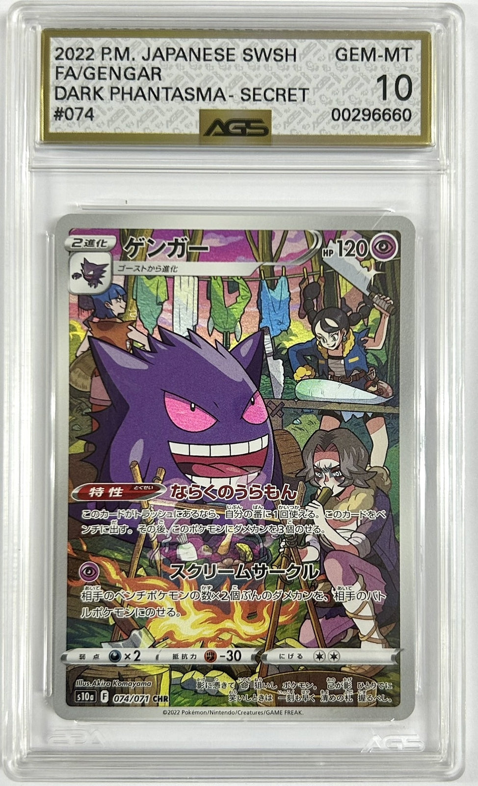 AGS 10 GEM MINT Japanese Pokemon 2022 Gengar 074/071 Dark Phantasma S10a