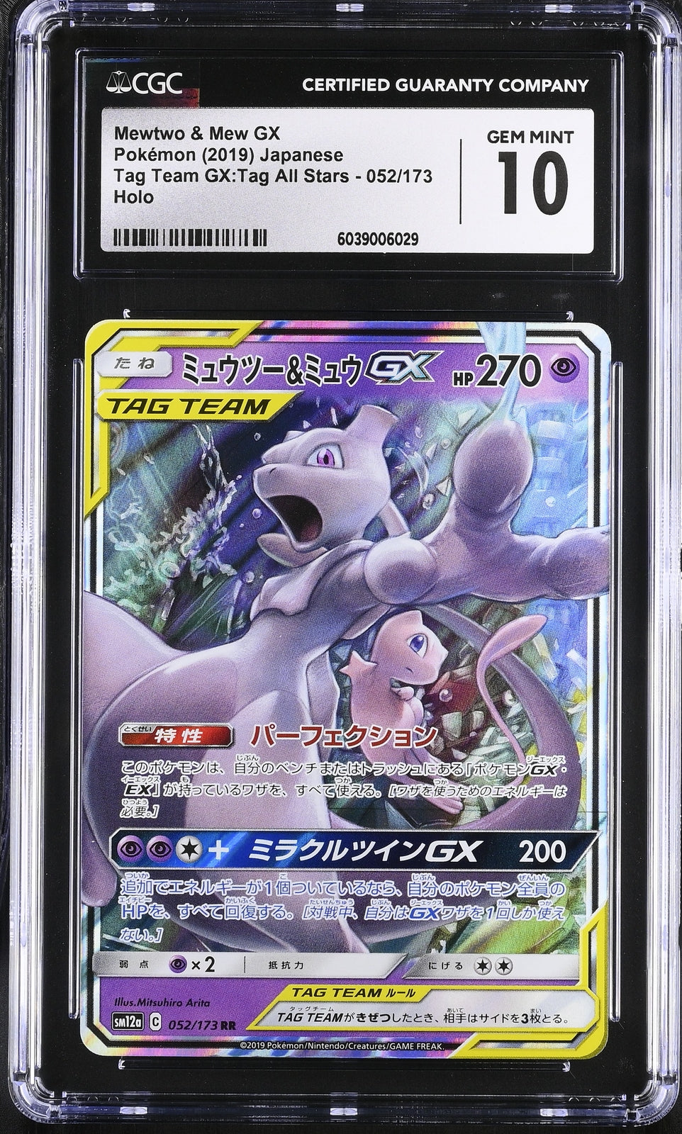CGC 10 GEM MINT JAPANESE POKEMON 2019 MEWTWO & MEW GX 052/173 ALL STARS SM12a