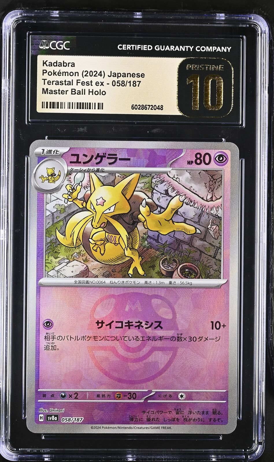 CGC 10 PRISTINE JAPANESE POKEMON 2024 Kadabra 058/187 MASTER Terastal Fest SV8a