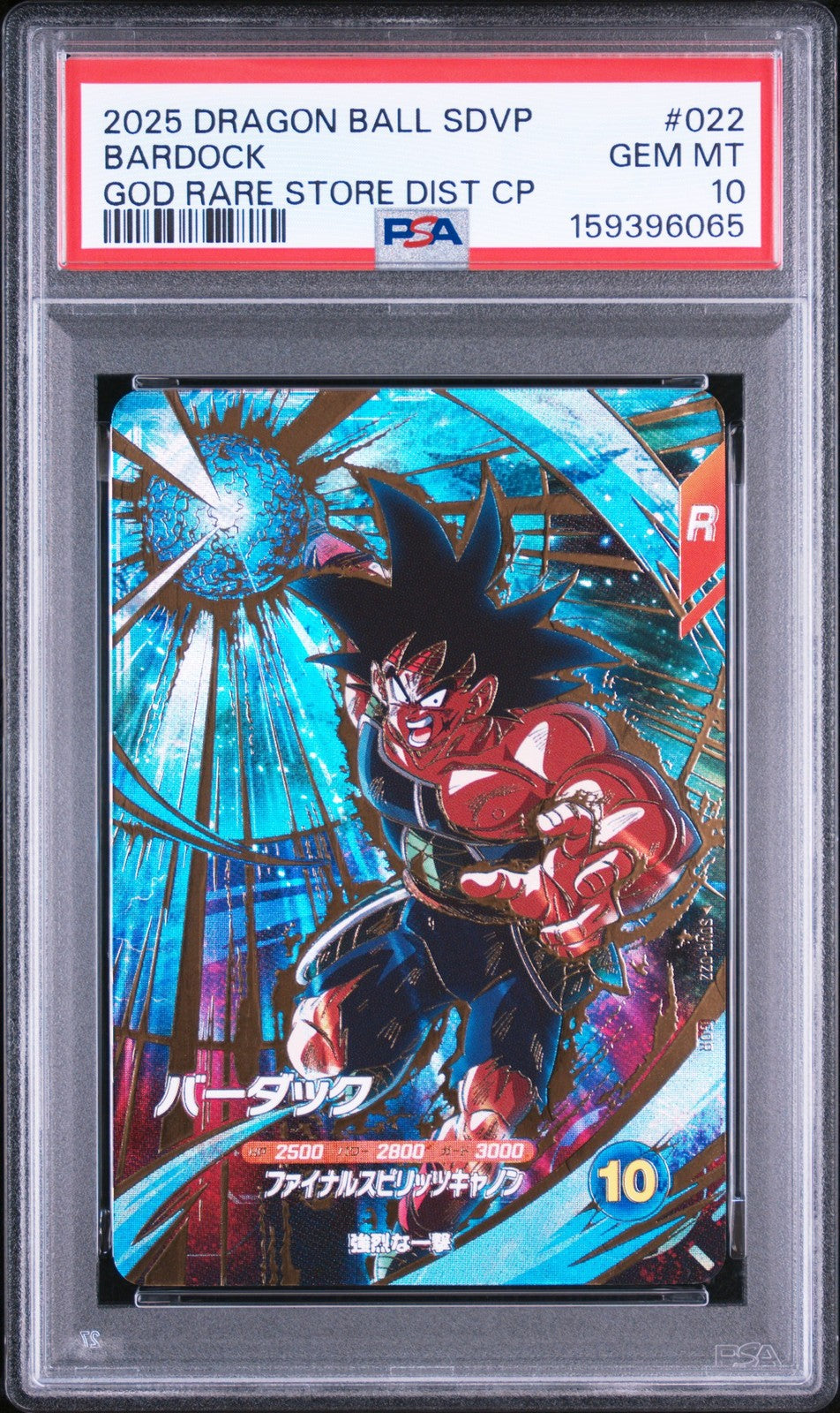 PSA 10 GEM MINT JAPANESE DRAGON BALL 2025 BARDOCK 022 GOD RARE STORE DIST CP