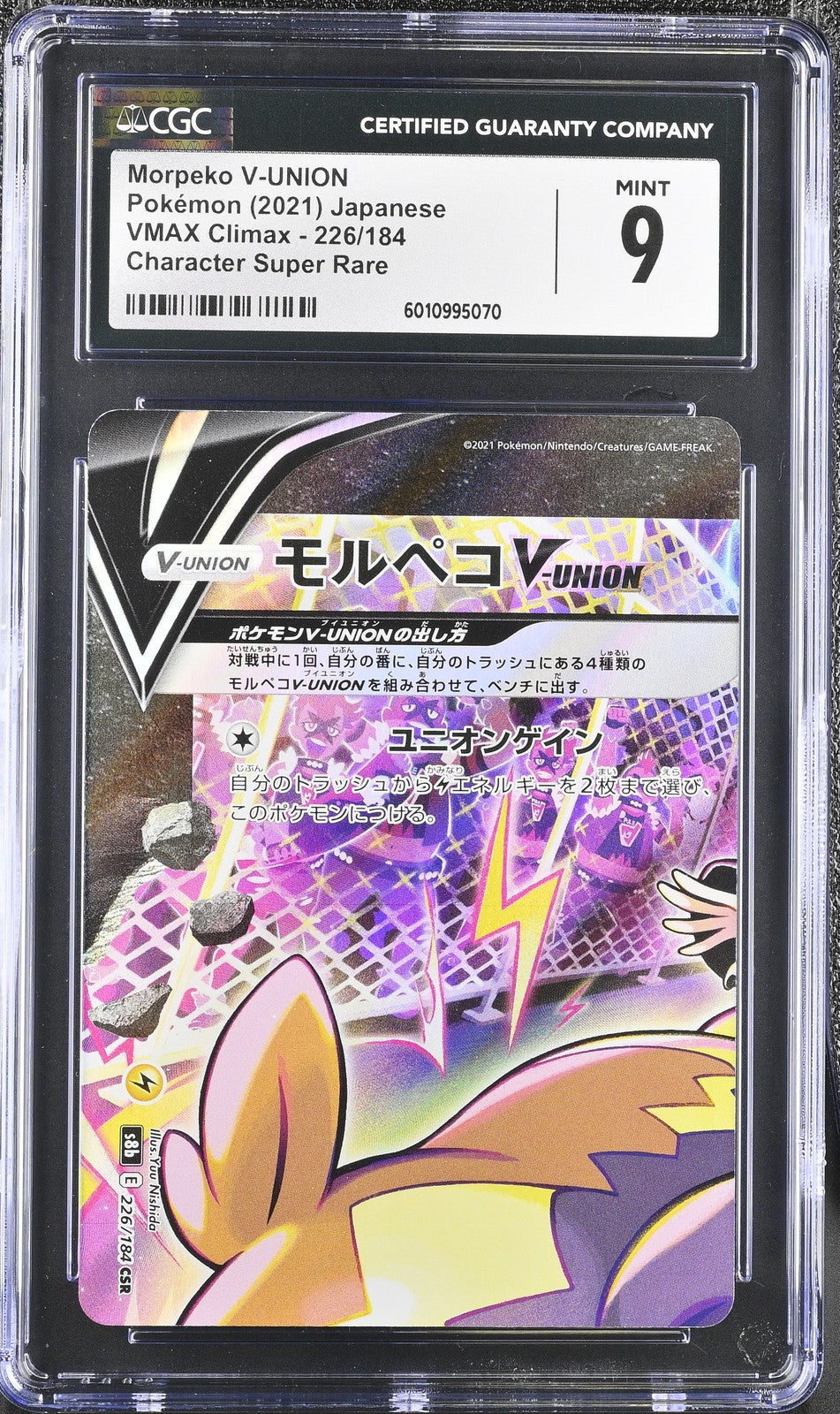 CGC 9 MINT Japanese Pokemon 2021 Morpeko V-UNION 226/184 VMAX Climax S8b