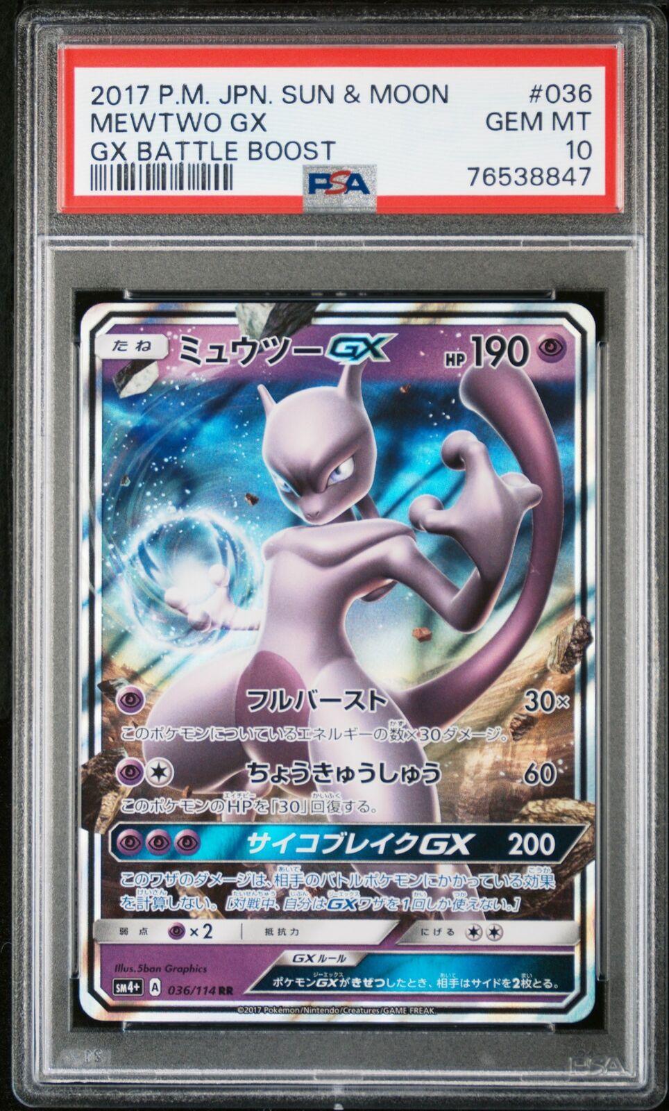 PSA 10 GEM MINT JAPANESE POKEMON 2017 MEWTWO GX 036/114 GX BATTLE BOOST SM4+