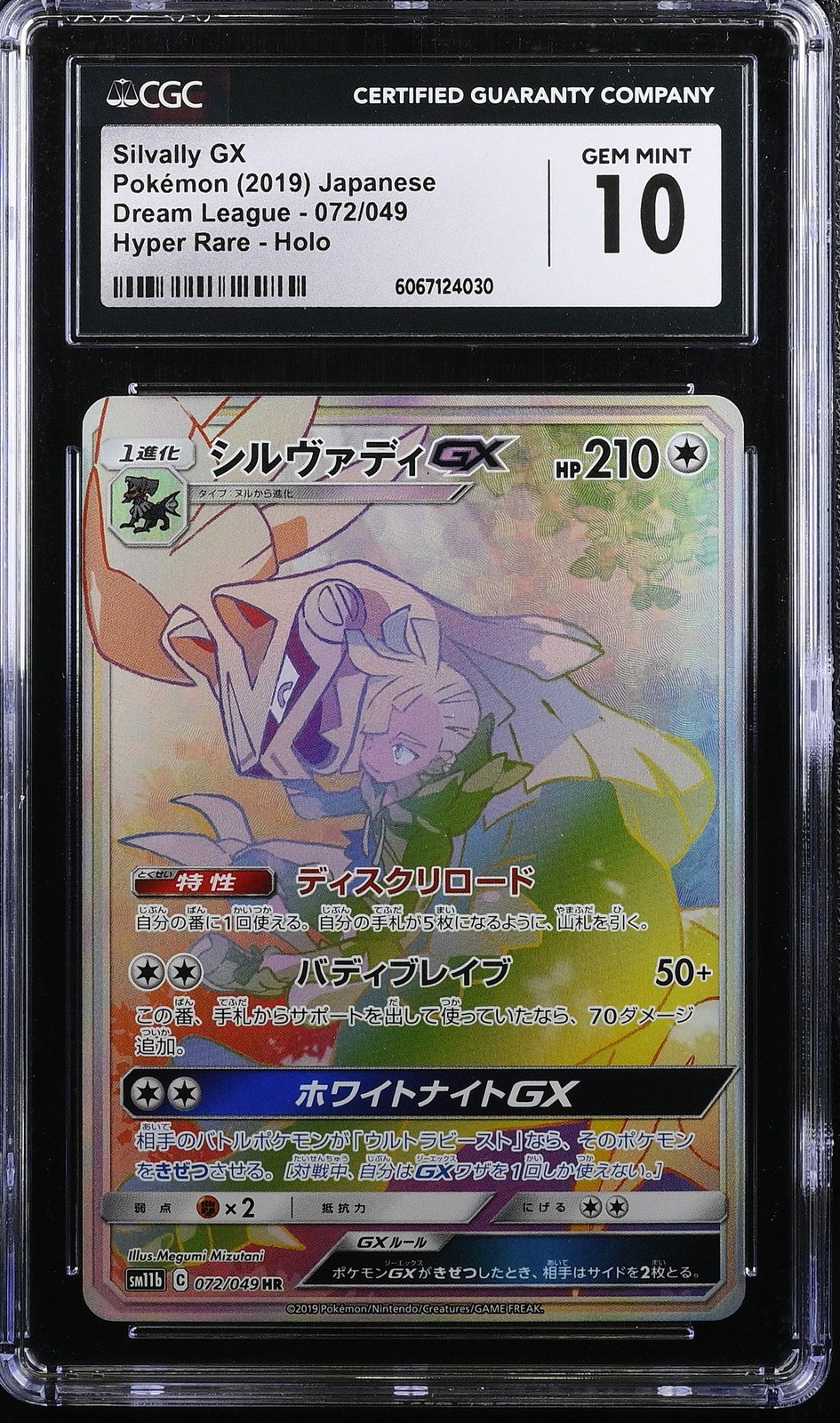CGC 10 GEM MINT JAPANESE POKEMON 2019 SILVALLY GX 072/049 DREAM LEAGUE SM11b