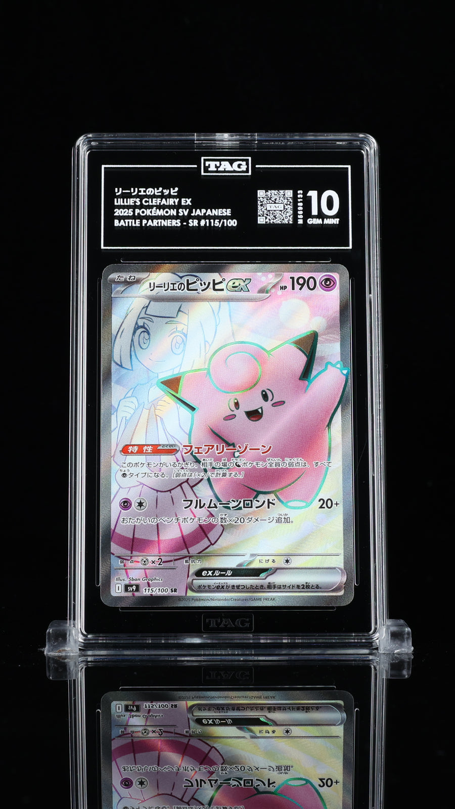 TAG 10 GEM MINT Japanese Pokemon 2025 Lillie's Clefairy ex 115/100 Battle SV9