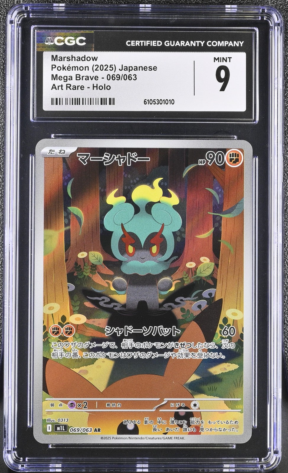 CGC 9 MINT JAPANESE POKEMON 2025 Marshadow 069/063 Mega Brave M1L