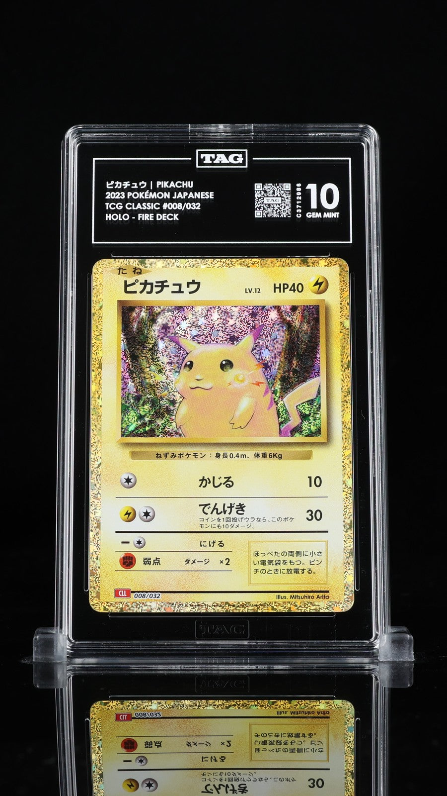 TAG 10 GEM MINT Japanese Pokemon 2023 Pikachu 008/032 Trading Card Game CLL